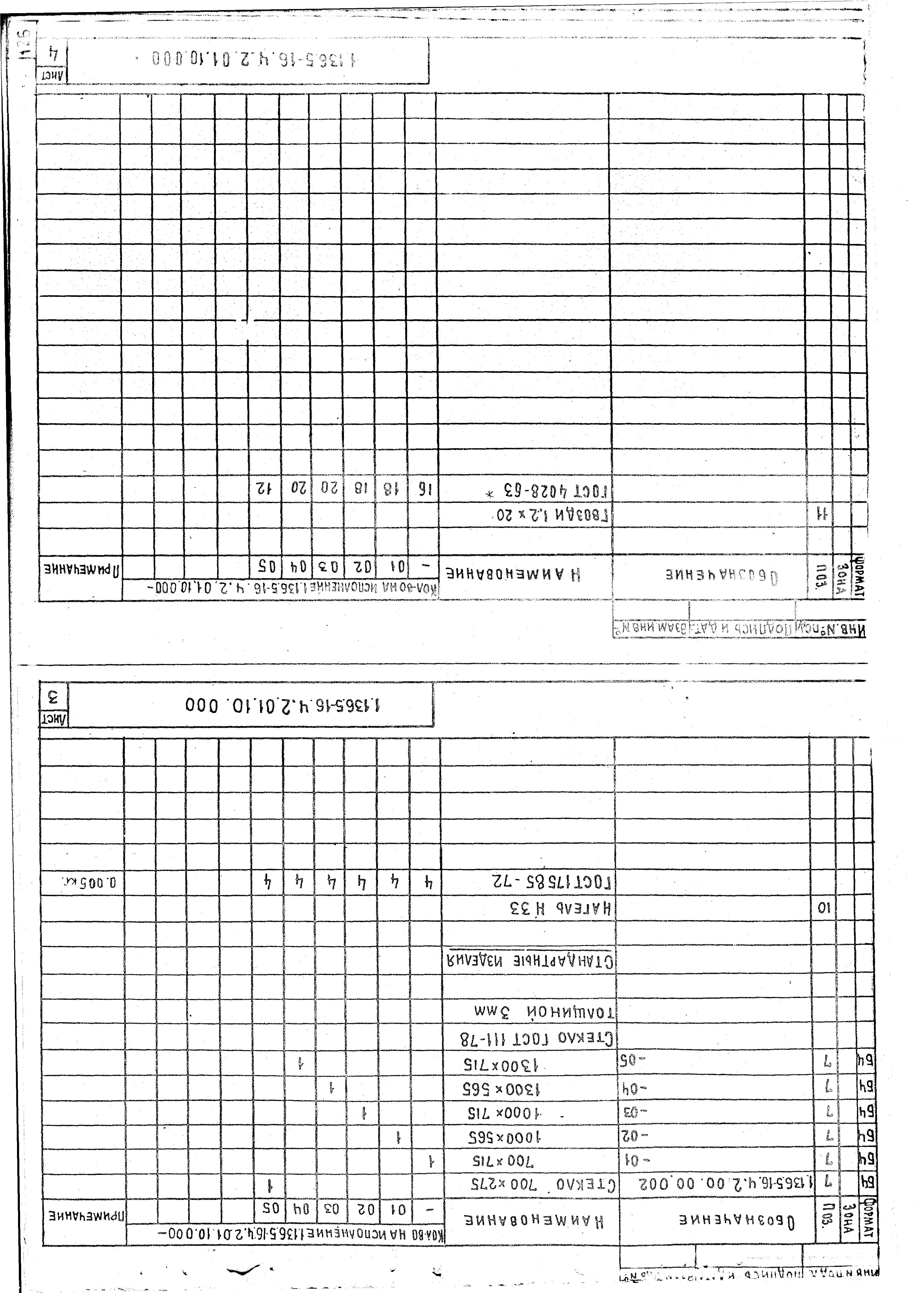 Серия 1.136.5-16