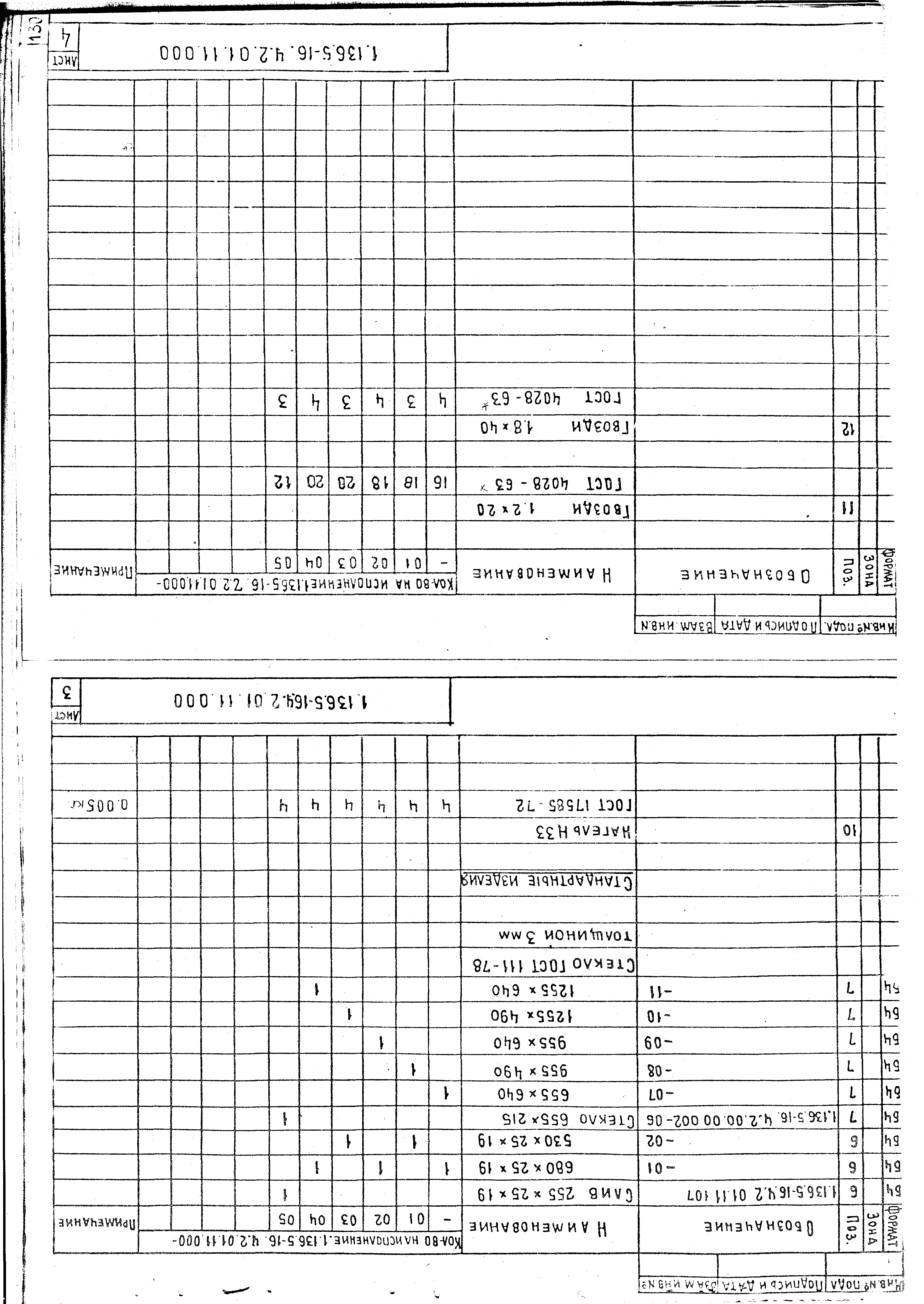 Серия 1.136.5-16