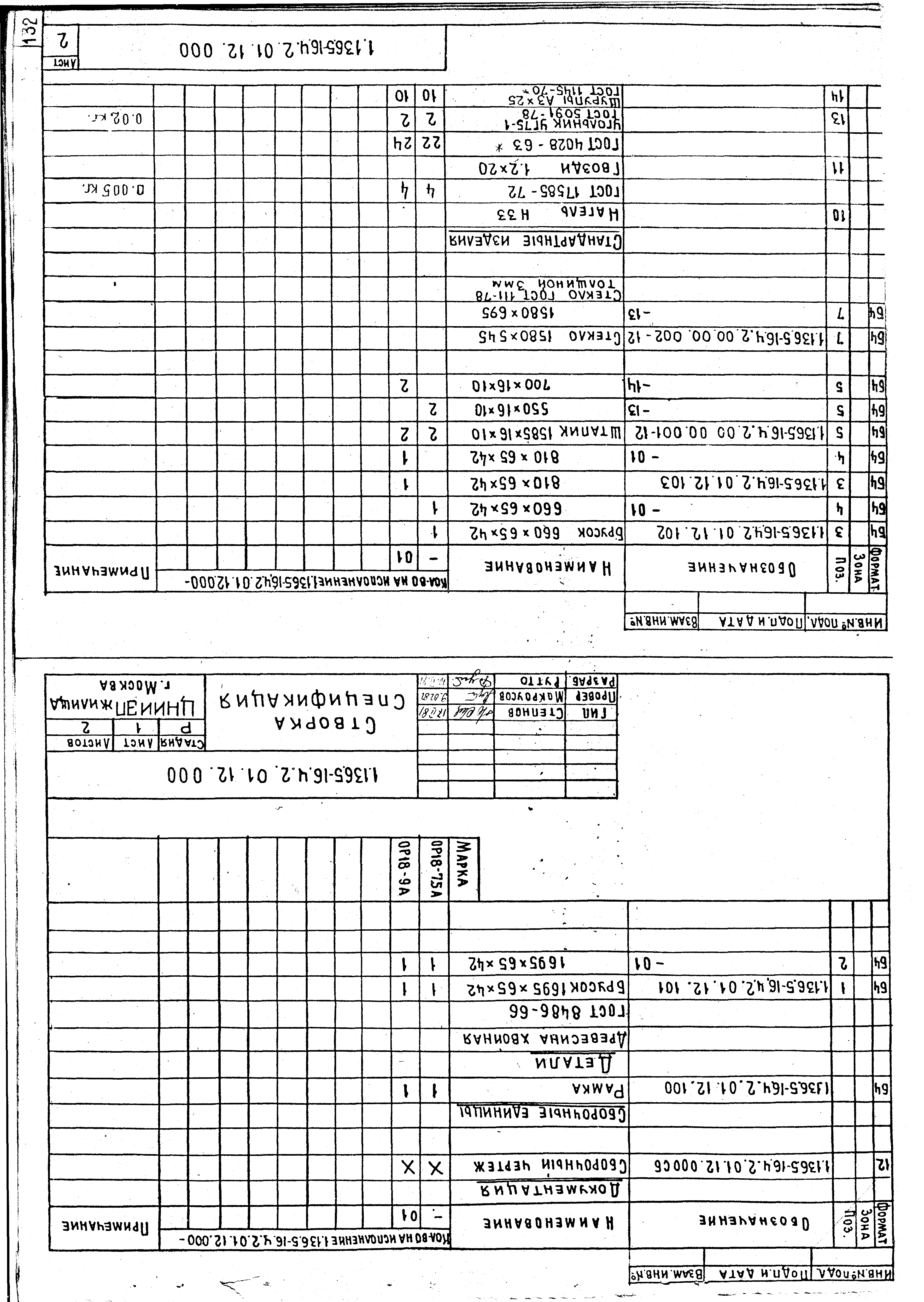Серия 1.136.5-16