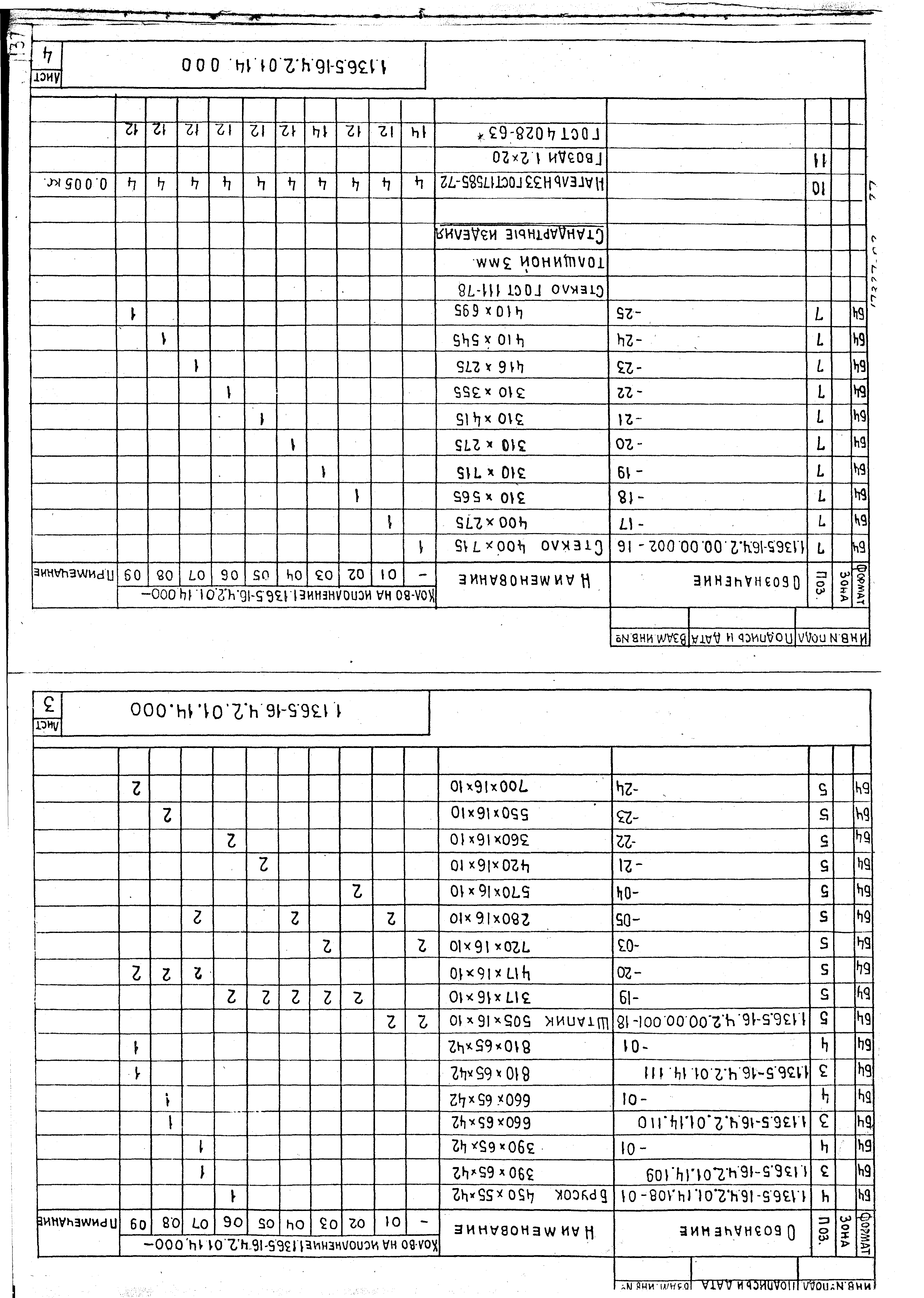 Серия 1.136.5-16