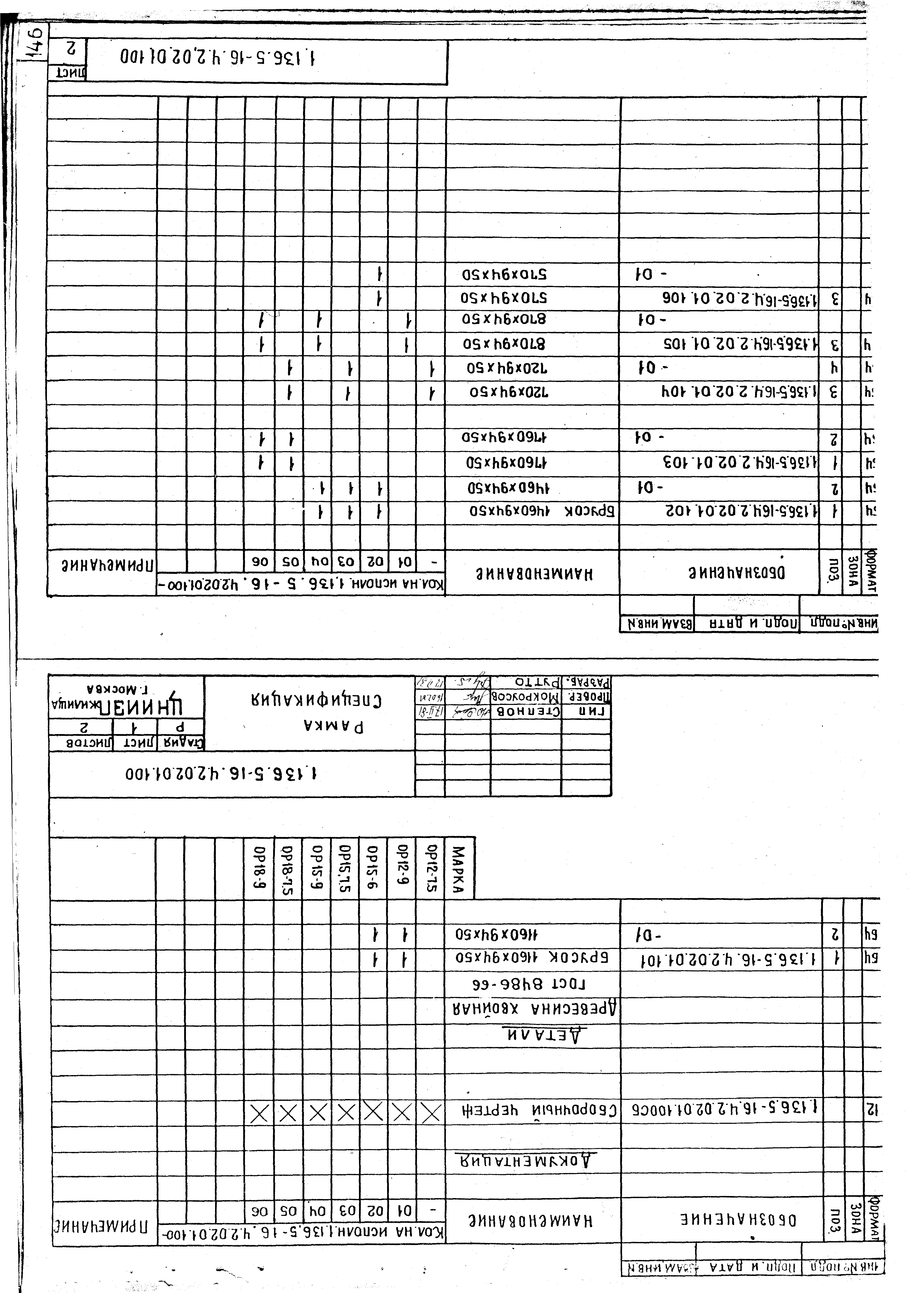 Серия 1.136.5-16