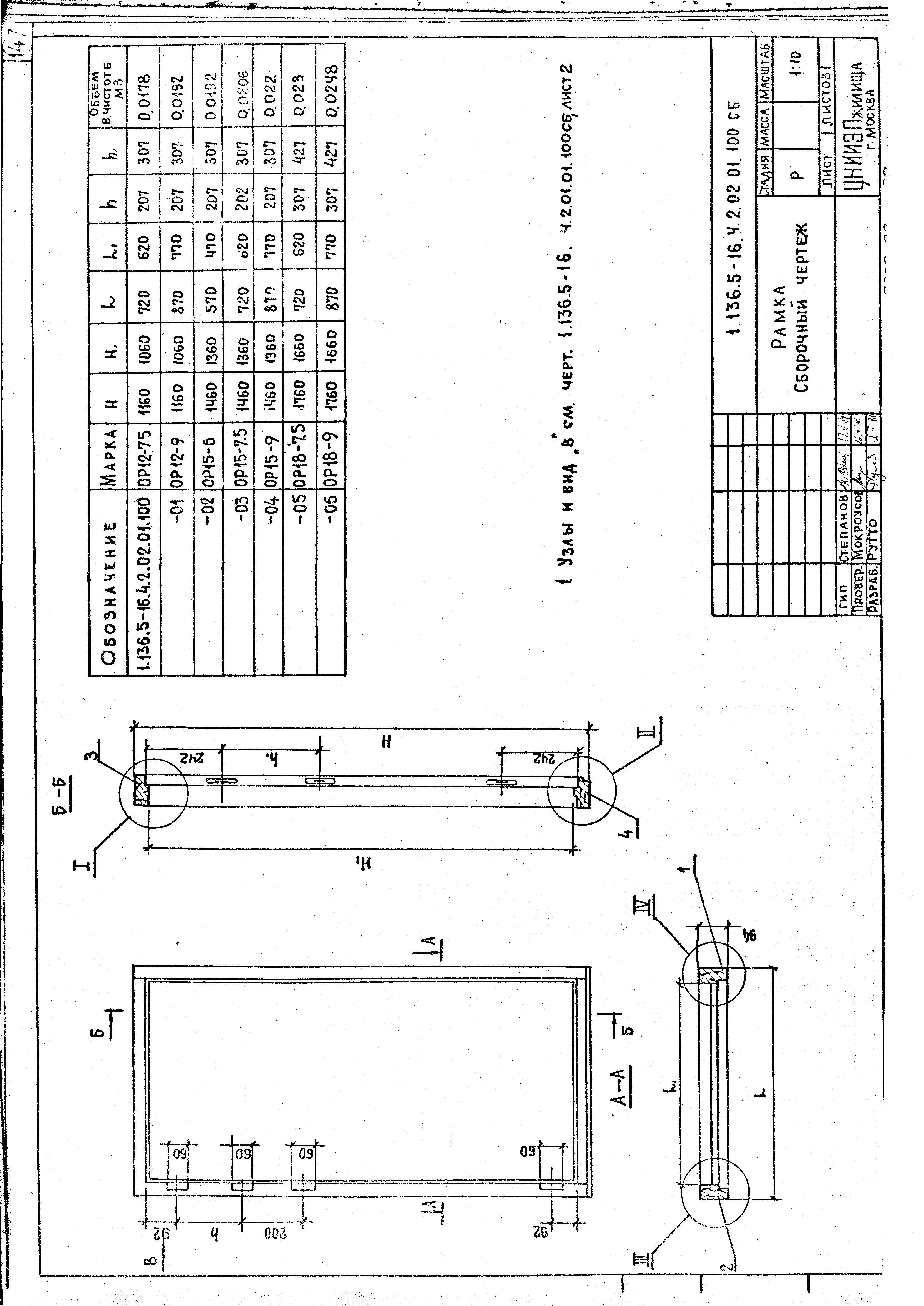 Серия 1.136.5-16