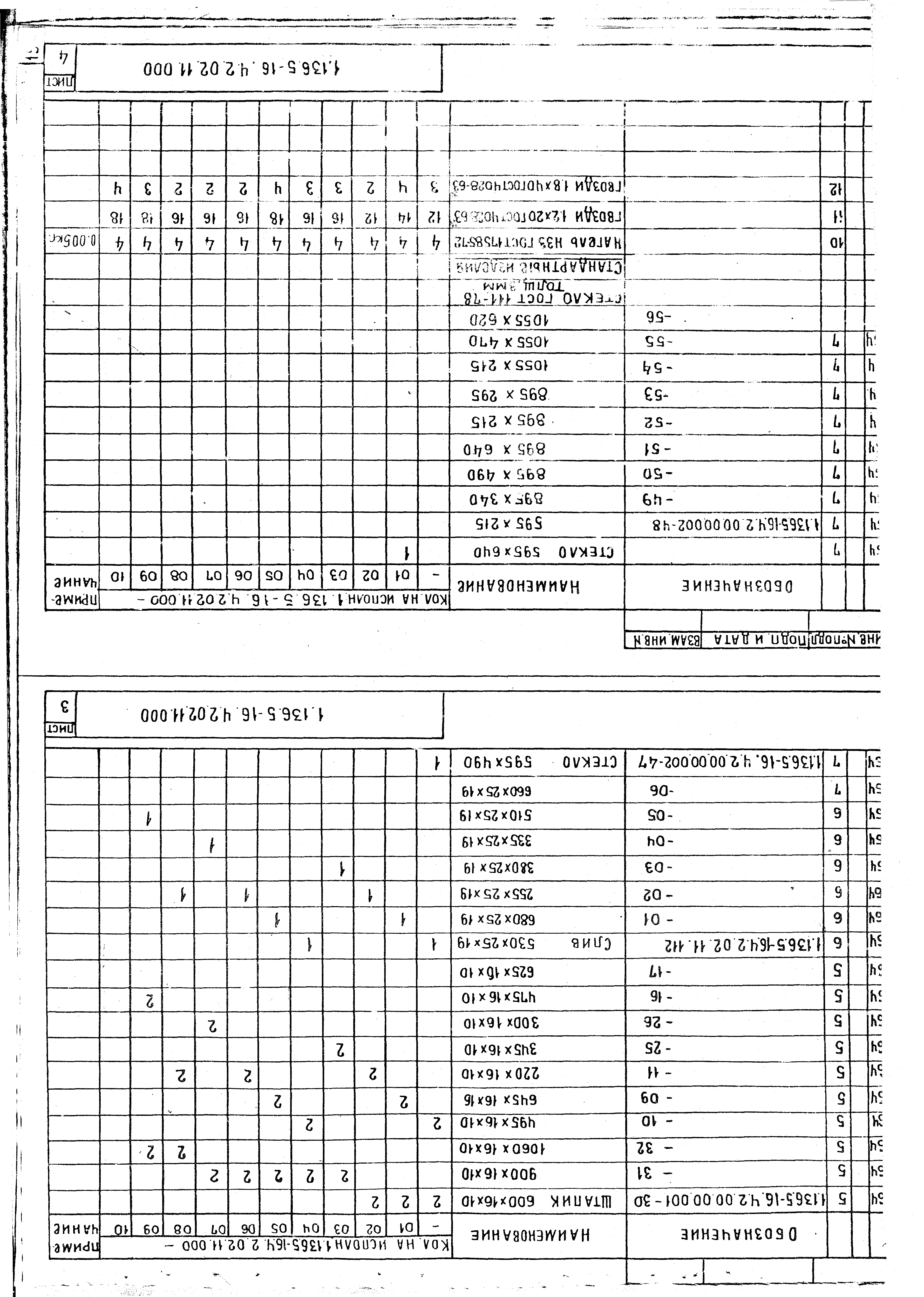 Серия 1.136.5-16