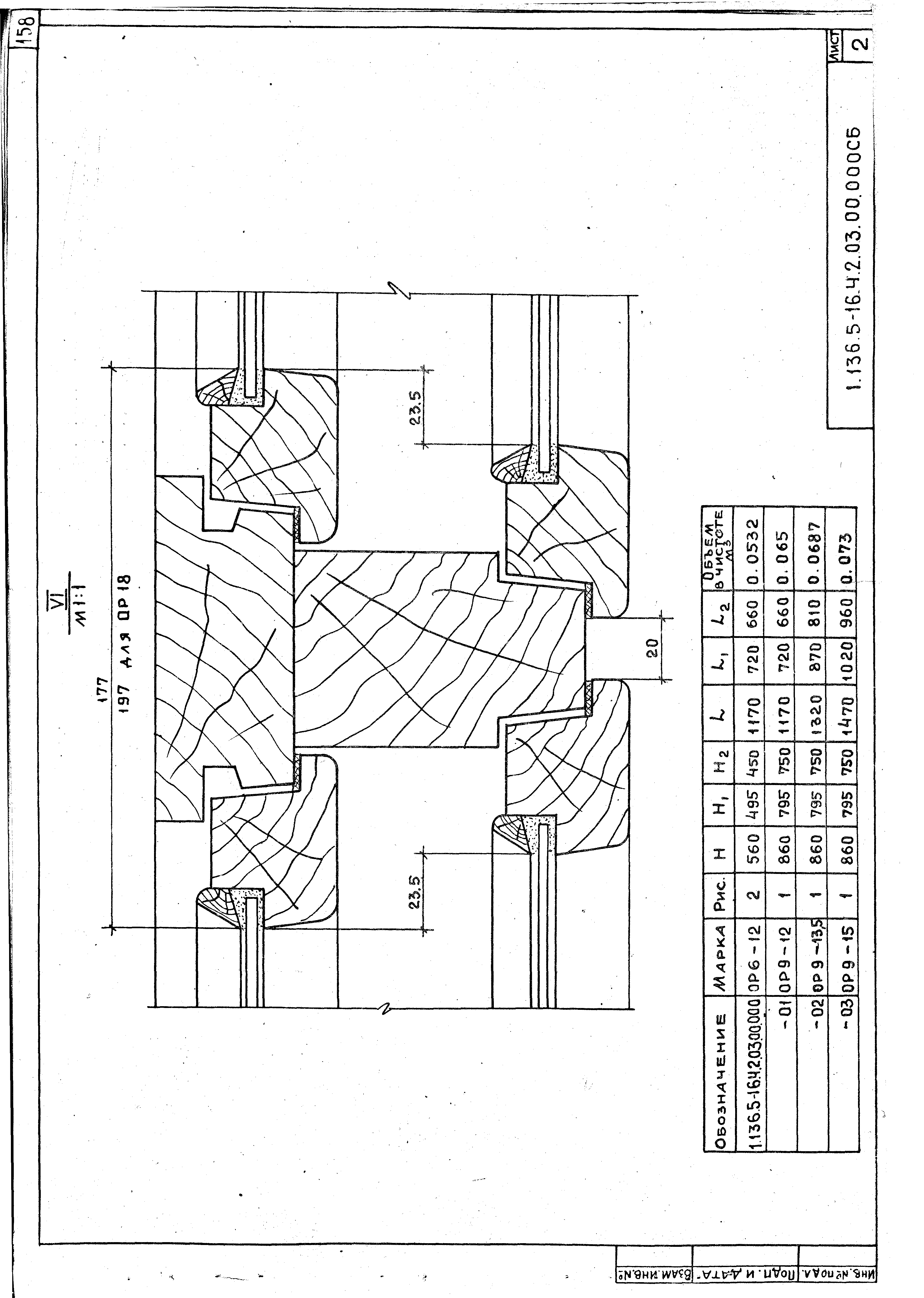 Серия 1.136.5-16
