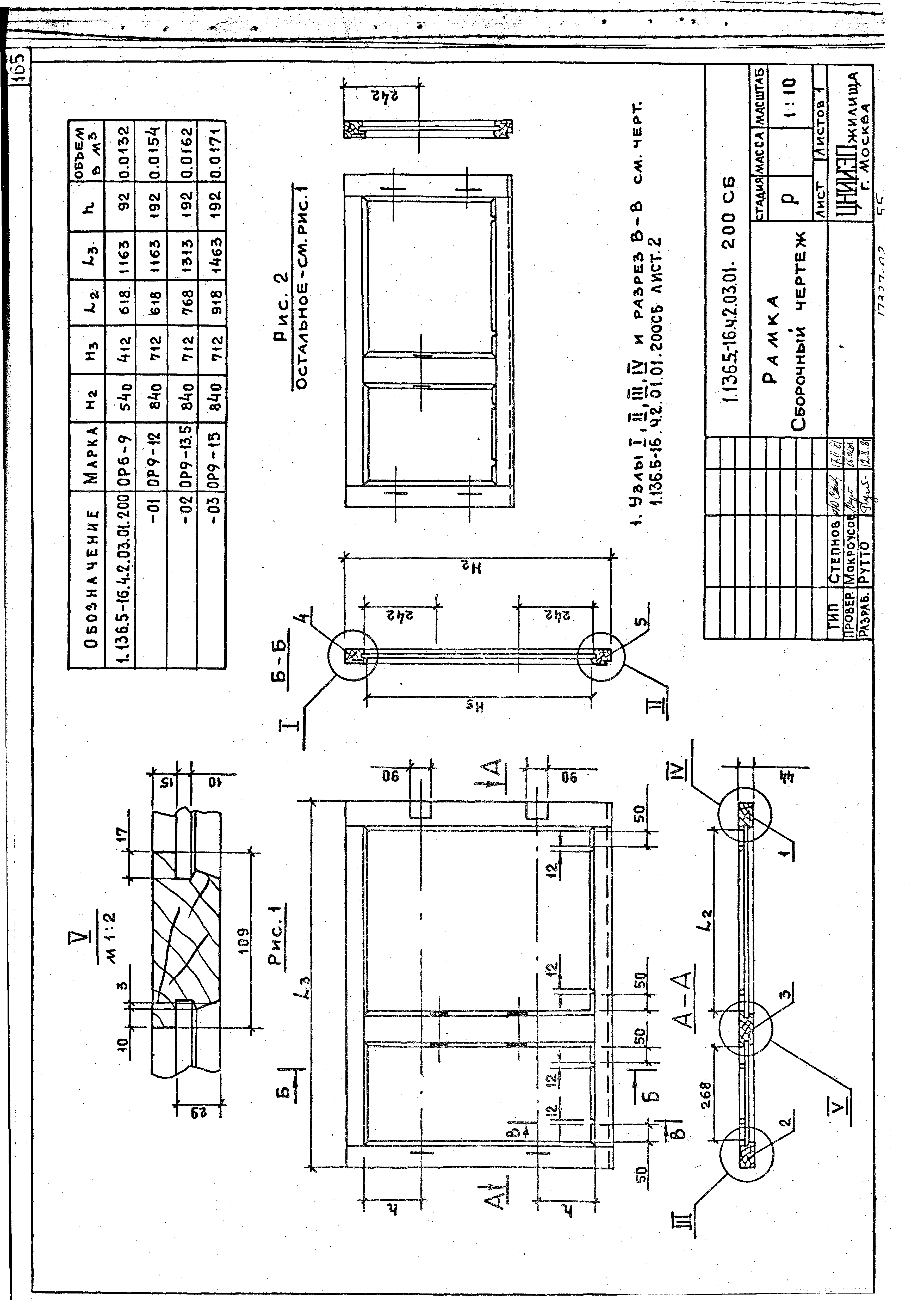Серия 1.136.5-16