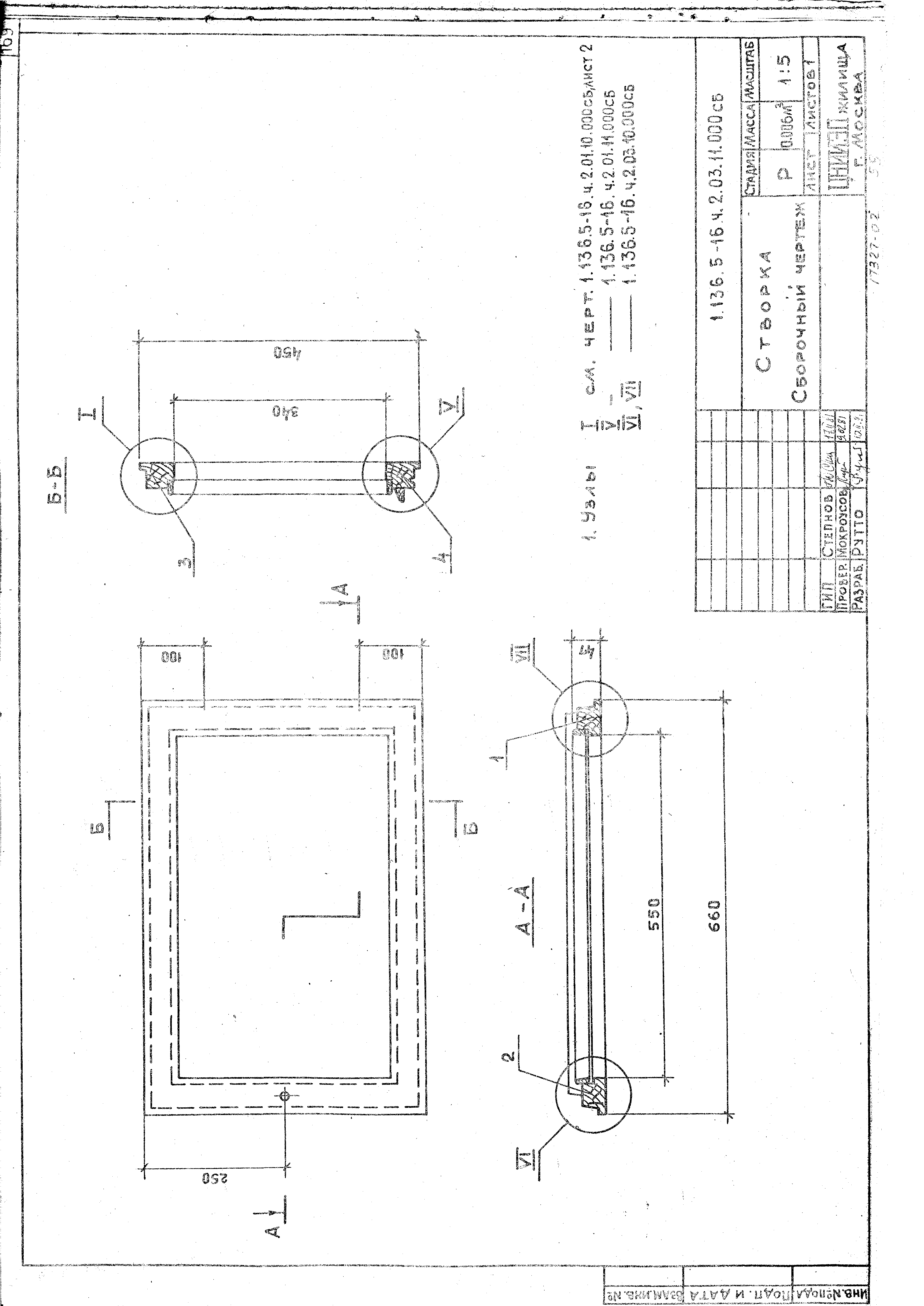 Серия 1.136.5-16