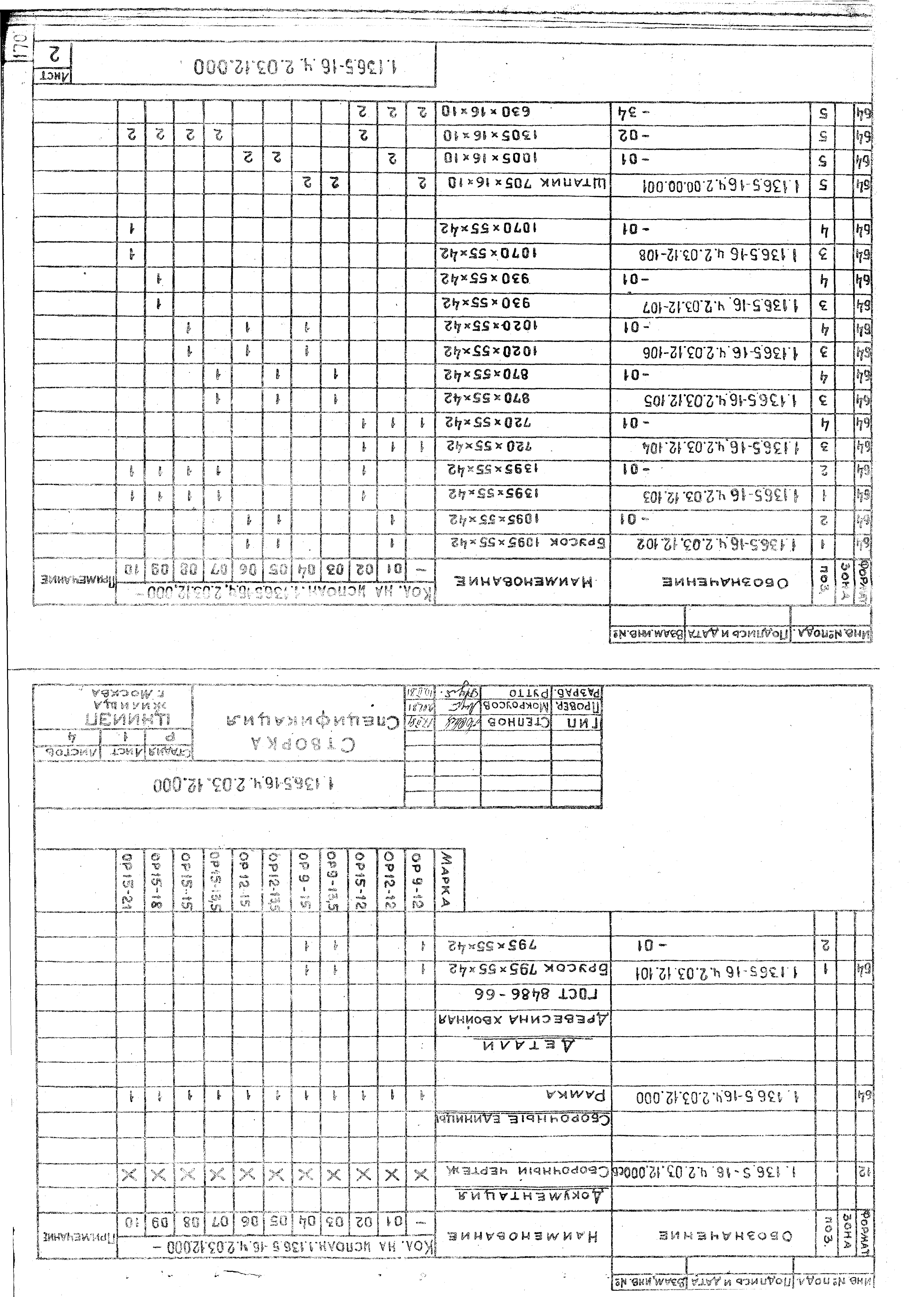 Серия 1.136.5-16