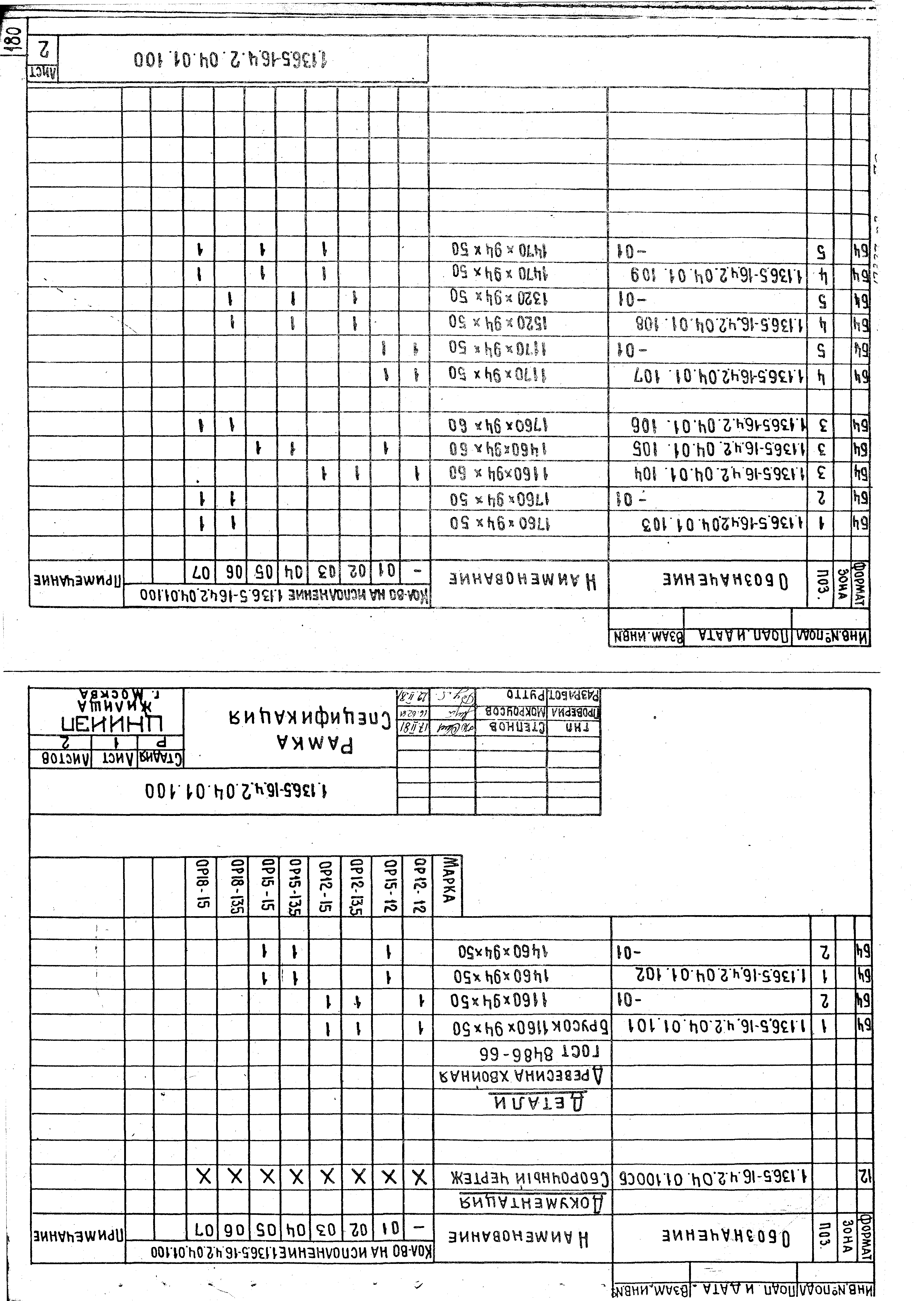 Серия 1.136.5-16