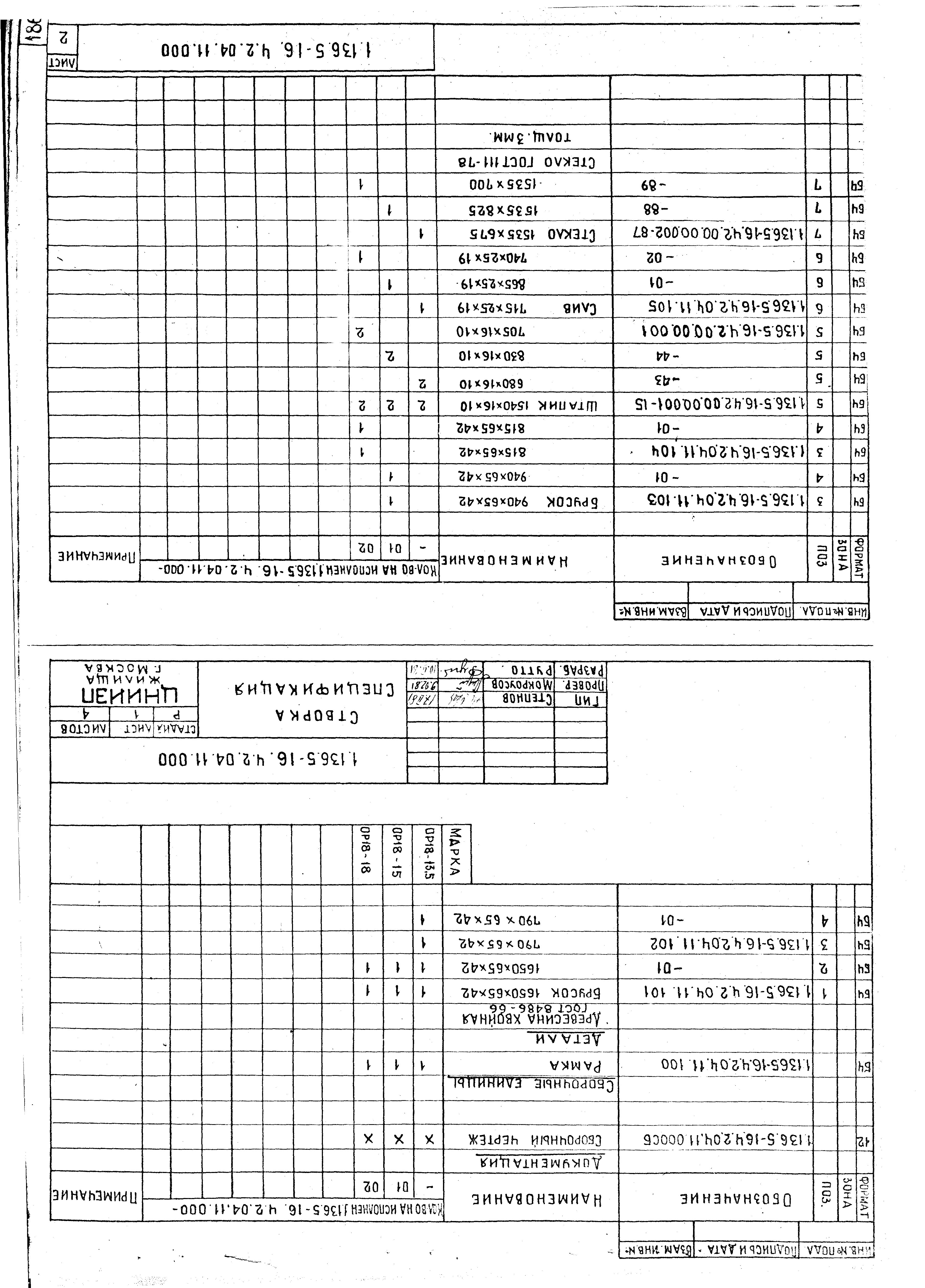 Серия 1.136.5-16