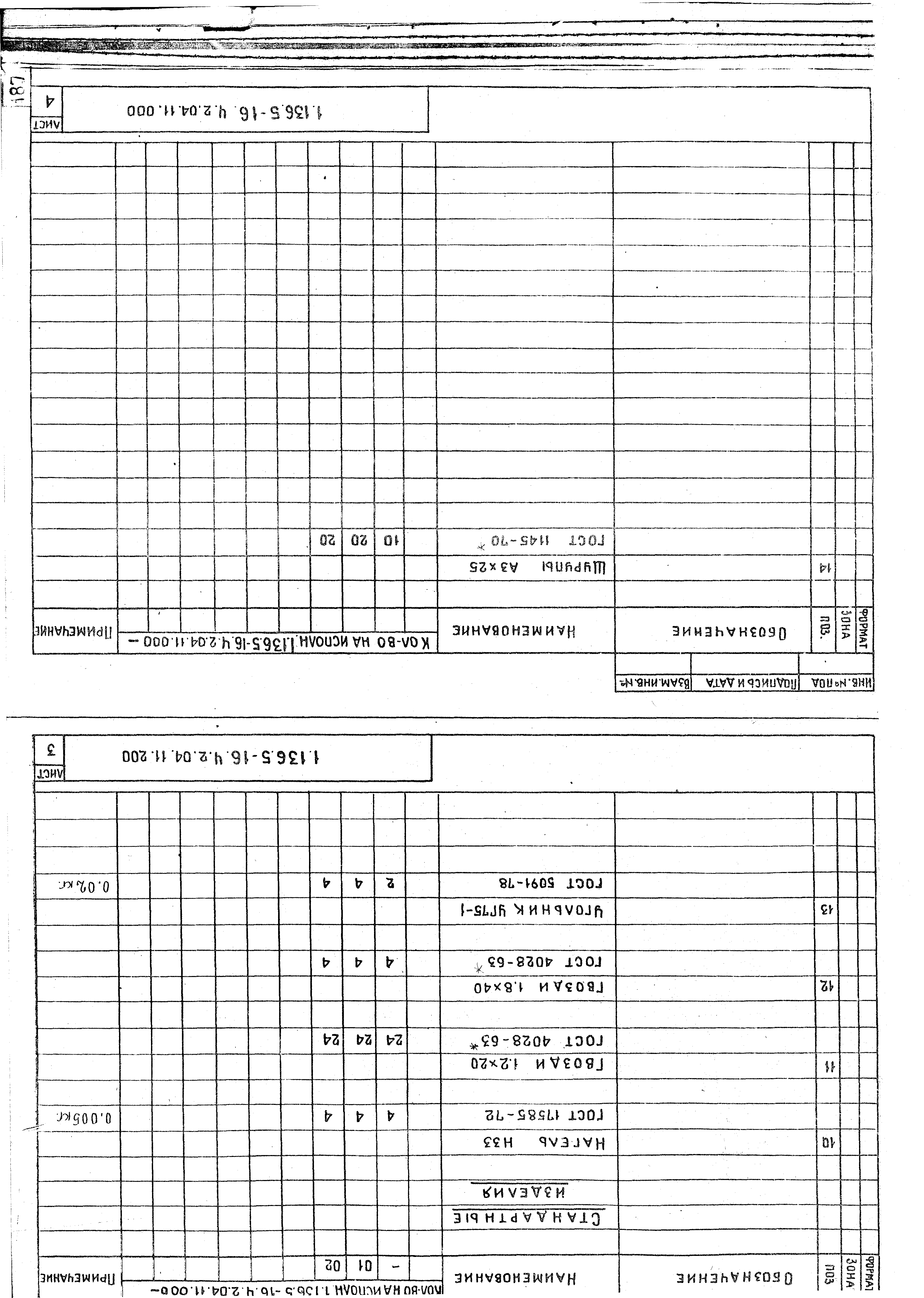 Серия 1.136.5-16