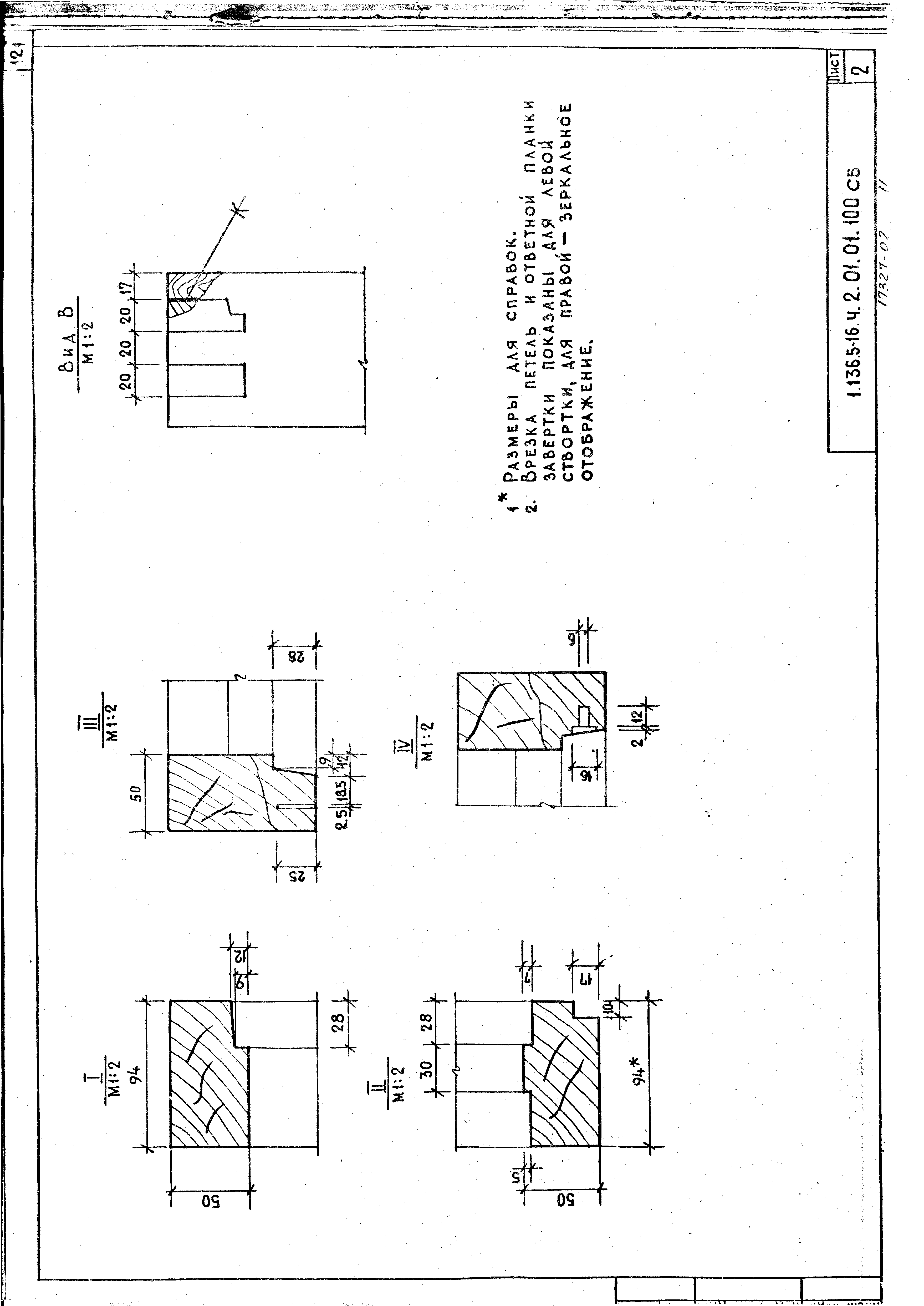 Серия 1.136.5-16