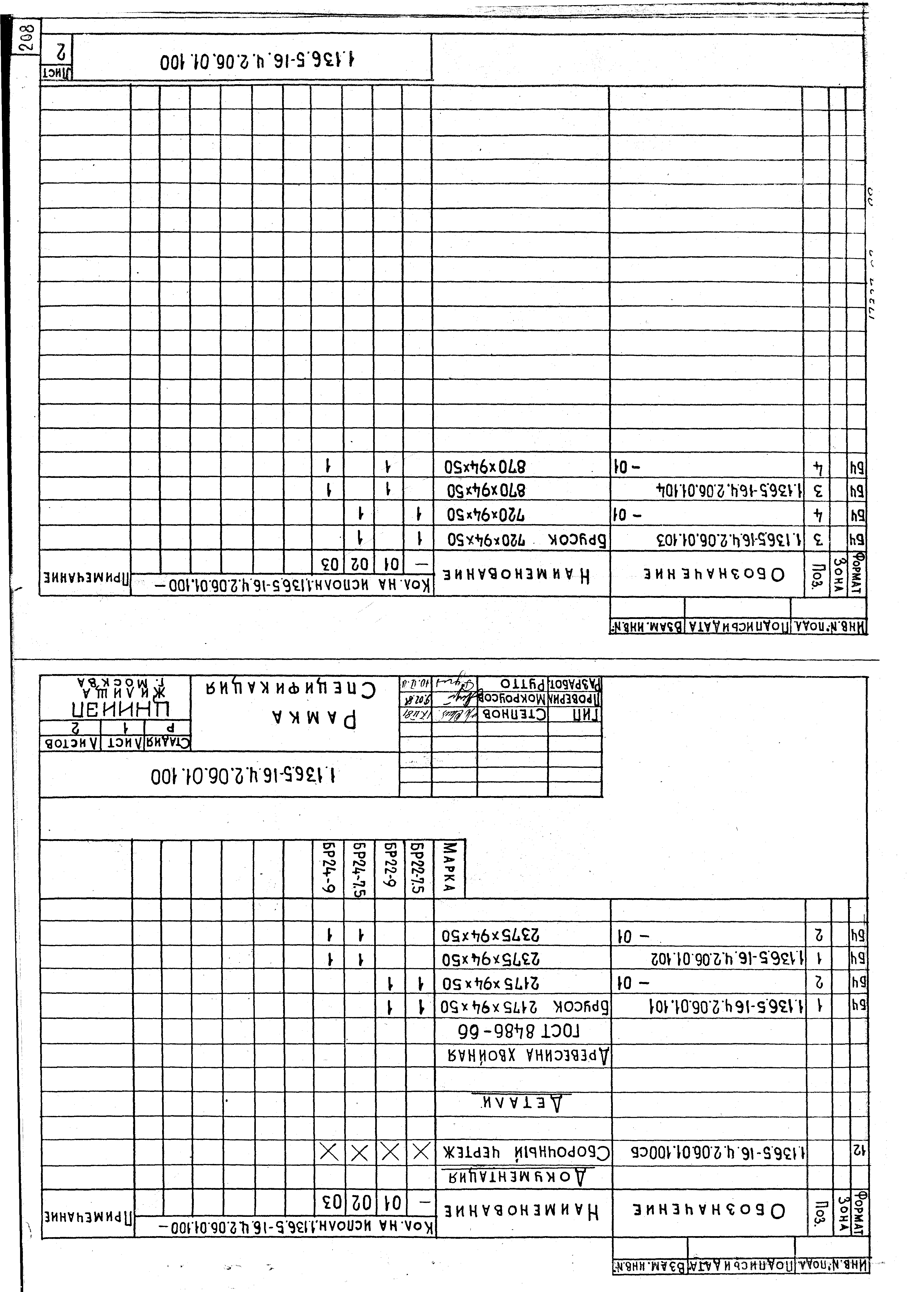 Серия 1.136.5-16