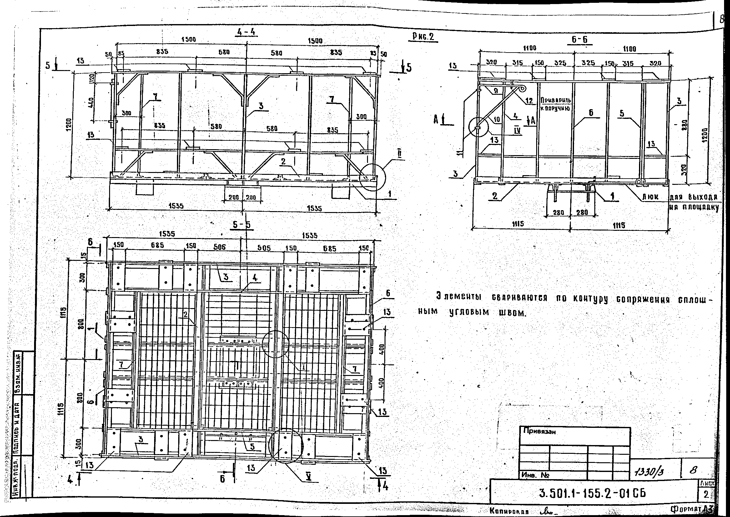Серия 3.501.1-155