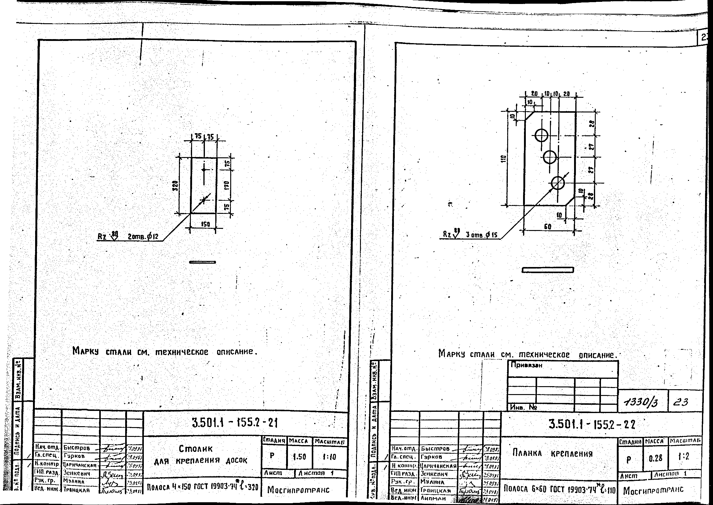 Серия 3.501.1-155