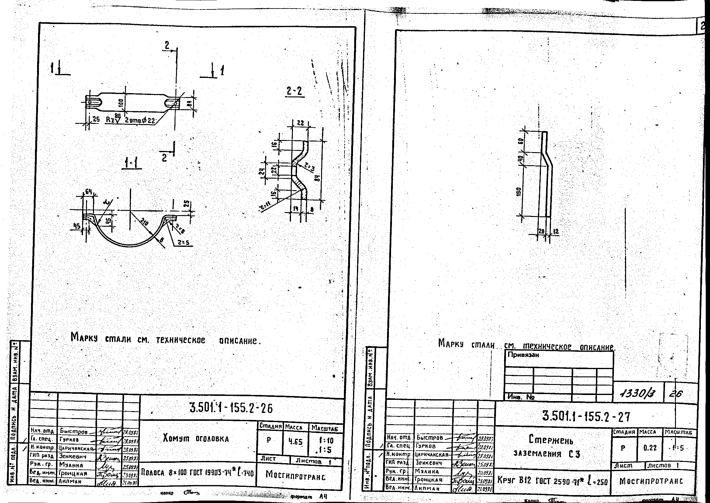 Серия 3.501.1-155
