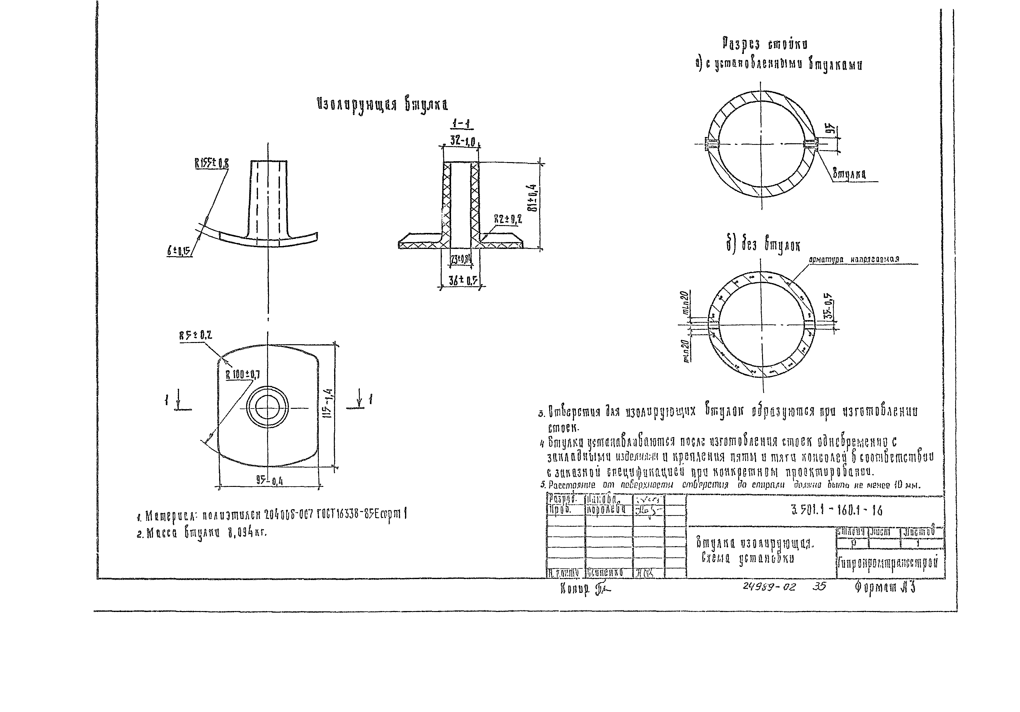 Серия 3.501.1-160