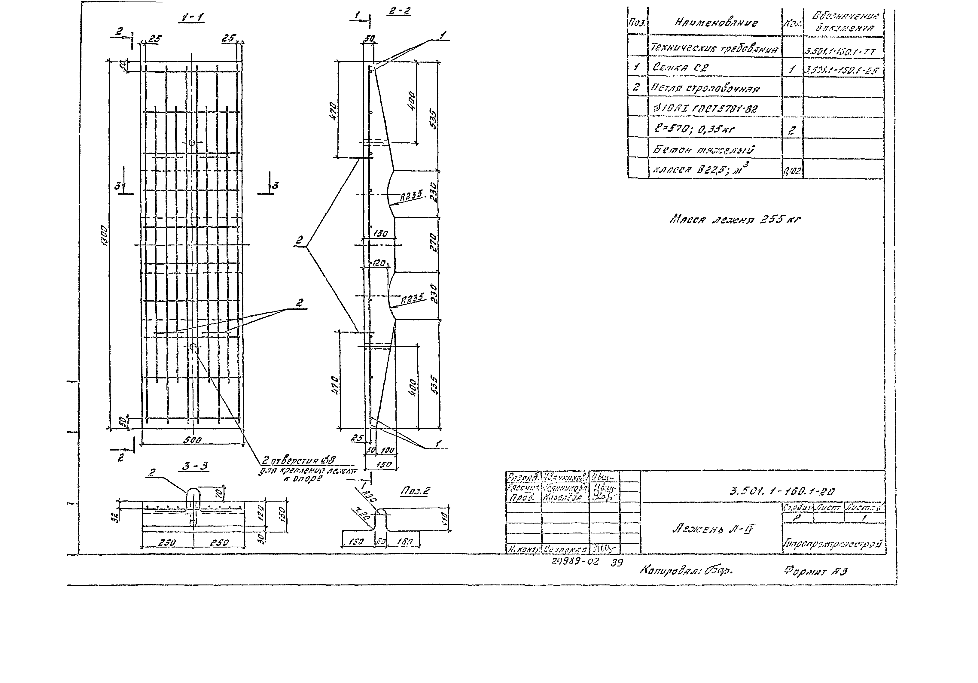 Серия 3.501.1-160