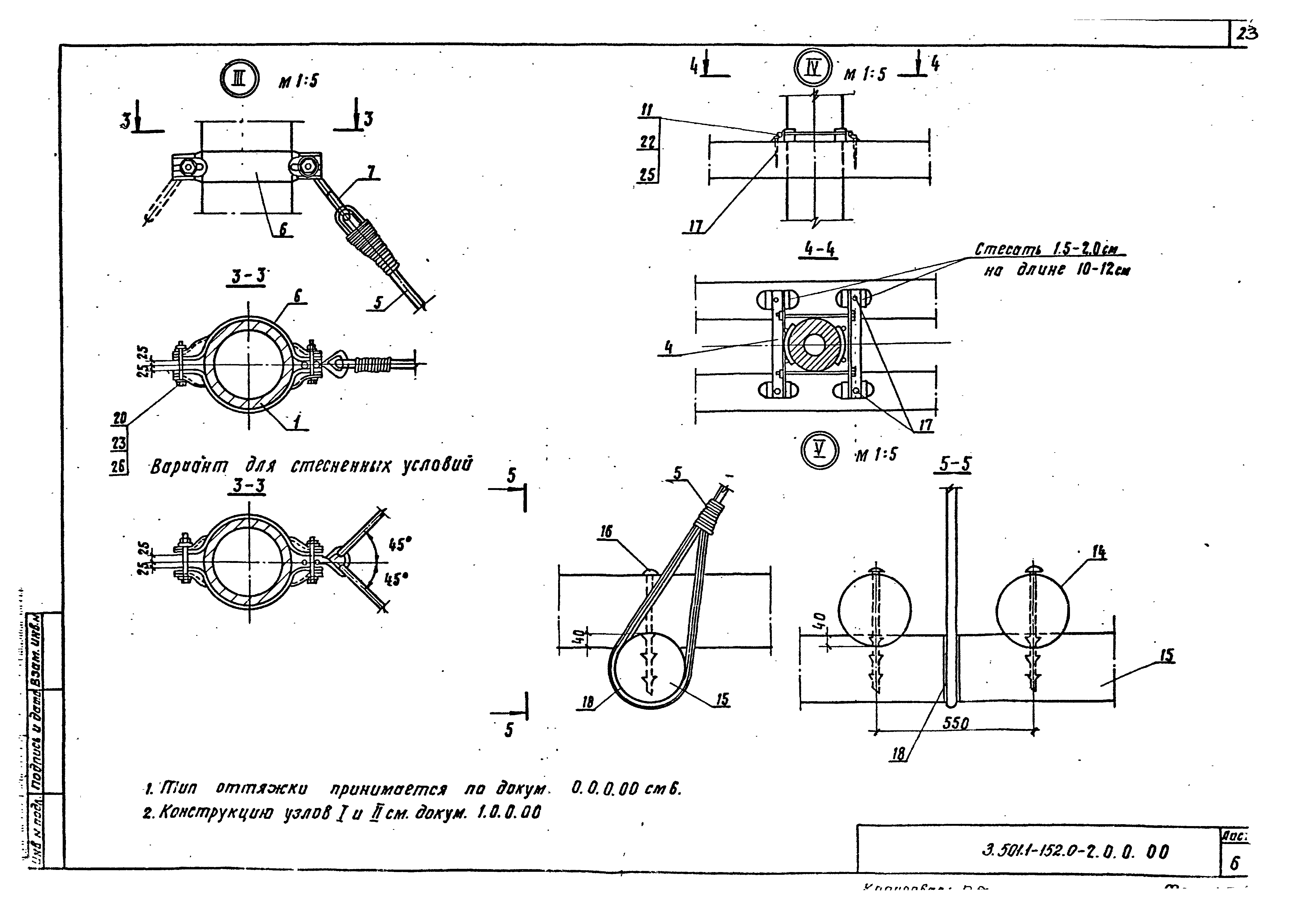 Серия 3.501.1-152