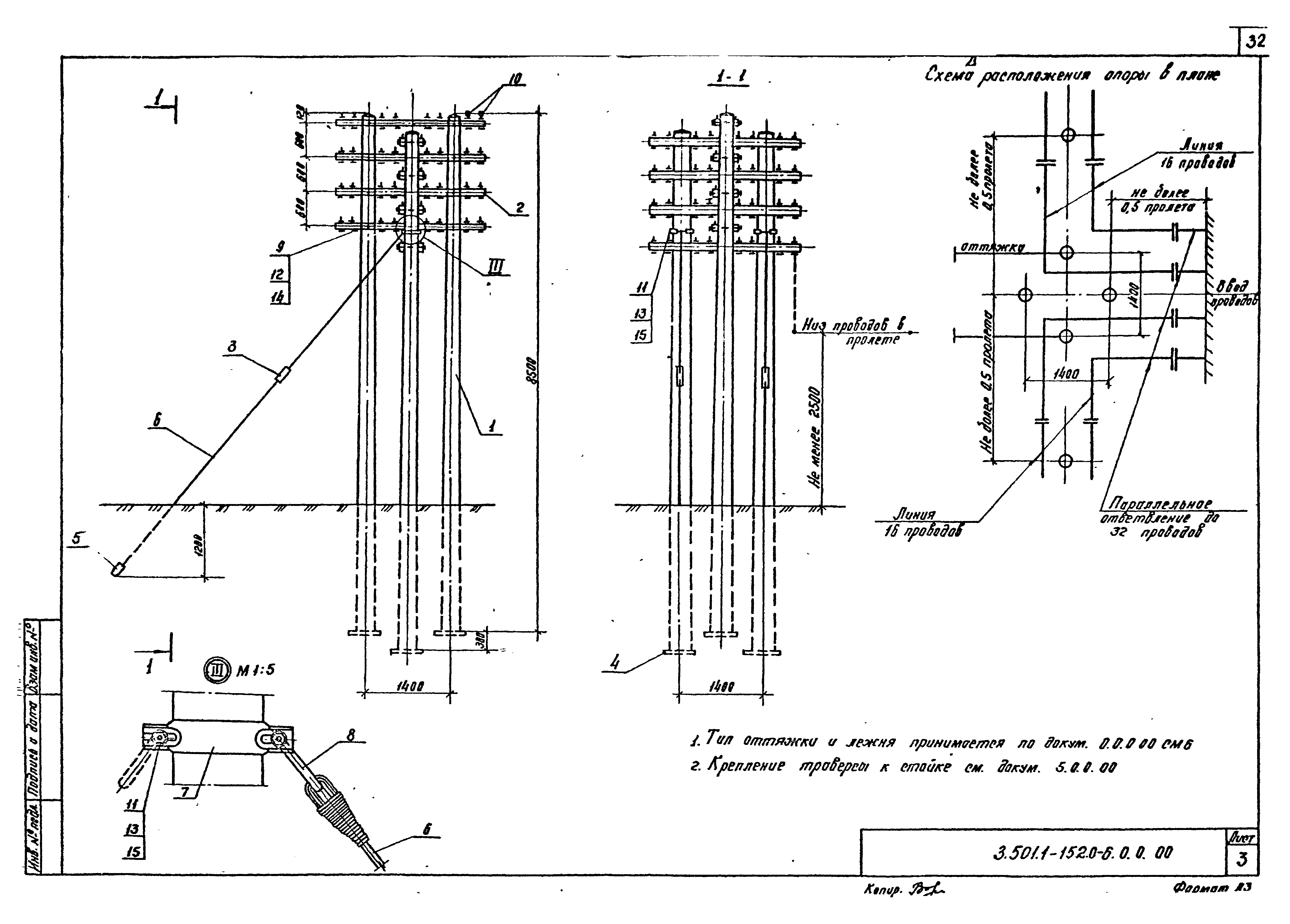 Серия 3.501.1-152