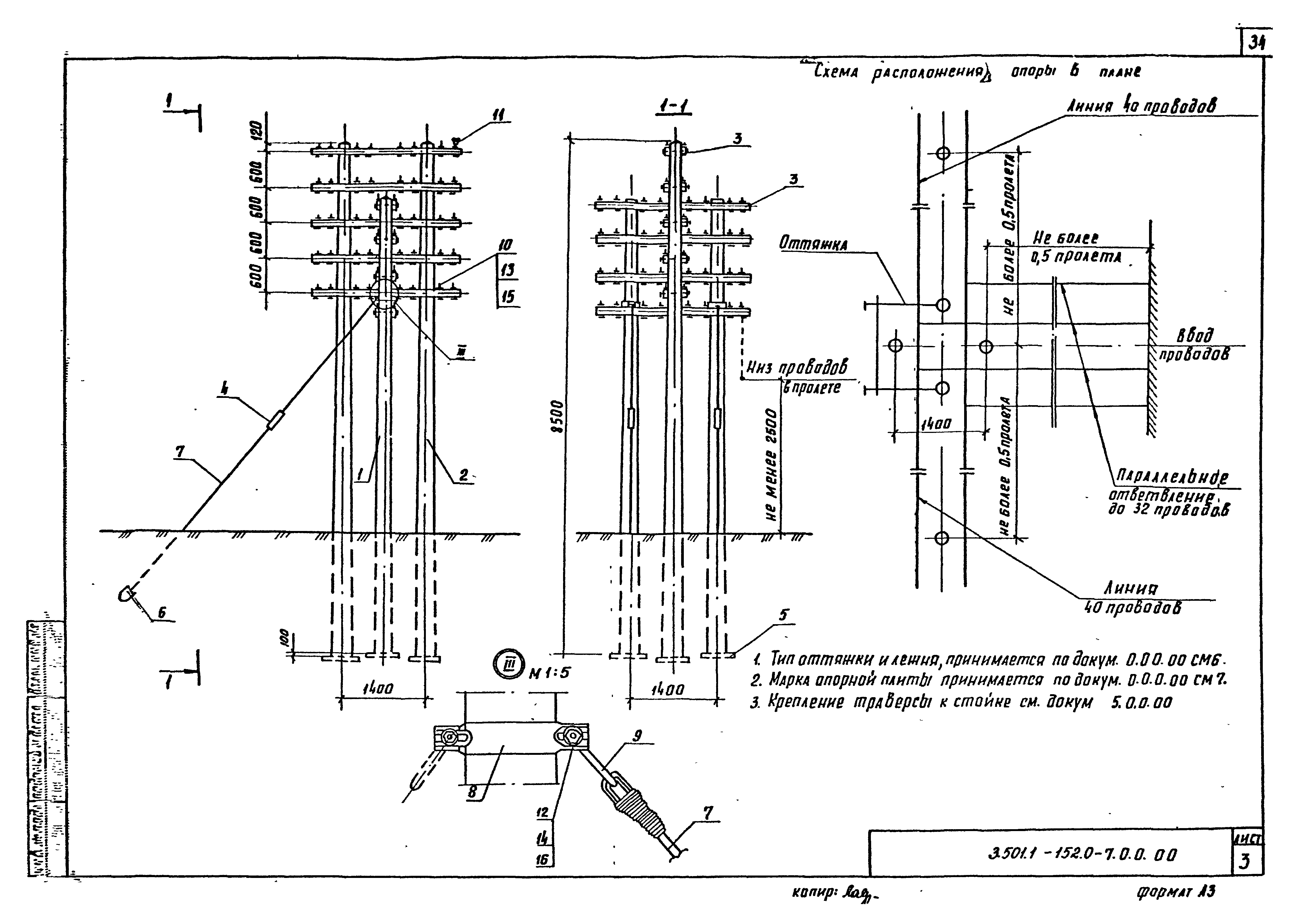 Серия 3.501.1-152