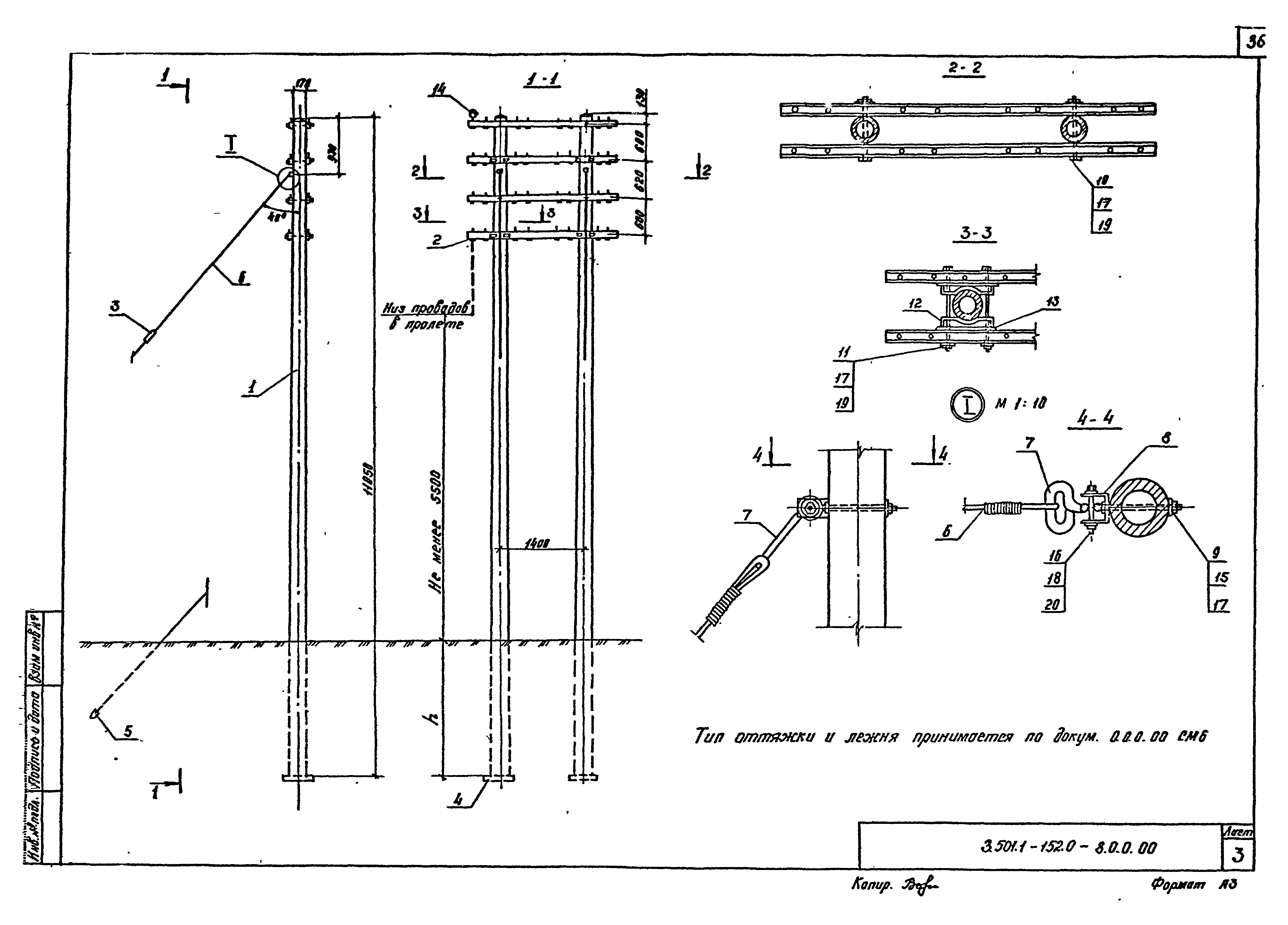 Серия 3.501.1-152