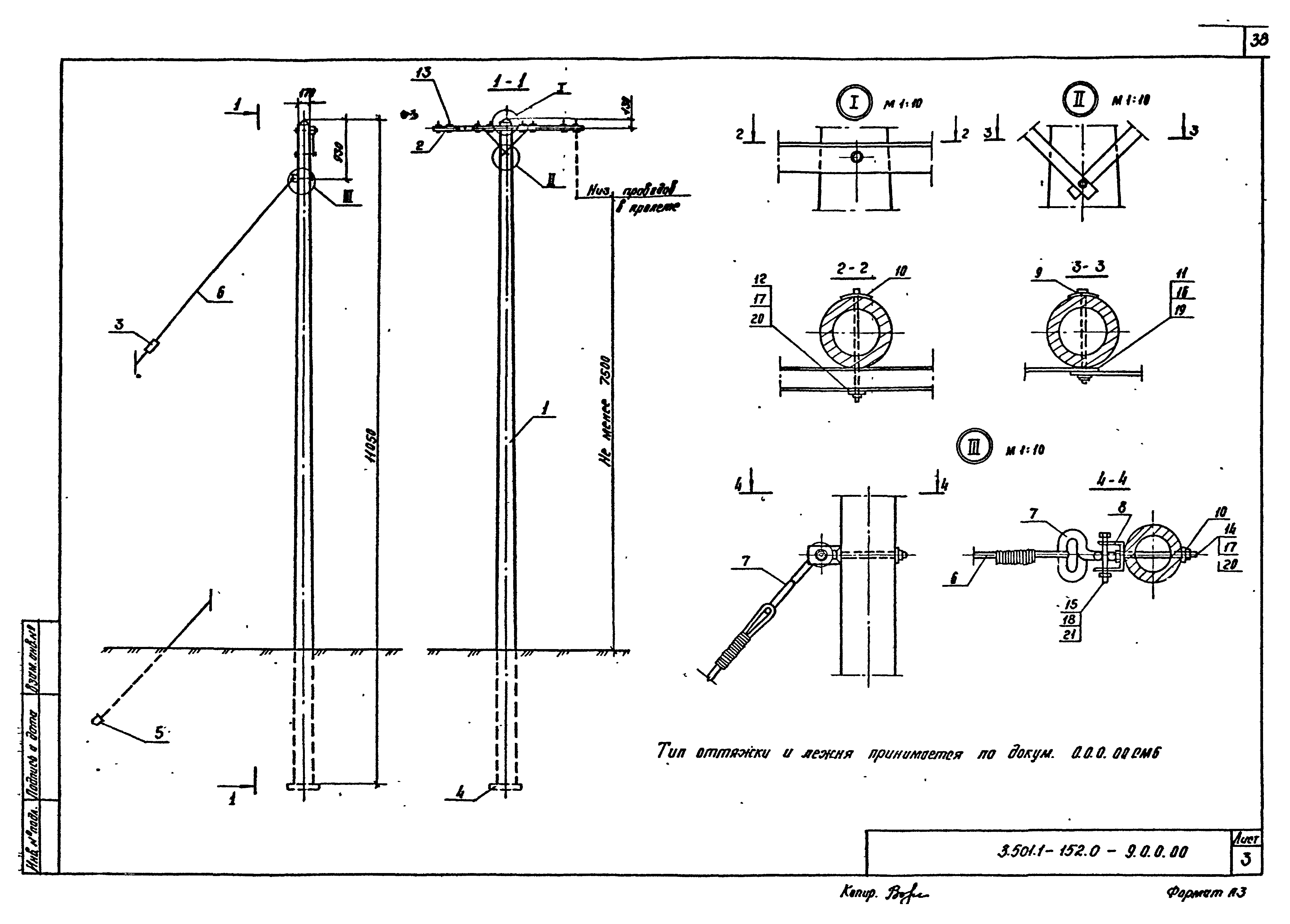 Серия 3.501.1-152