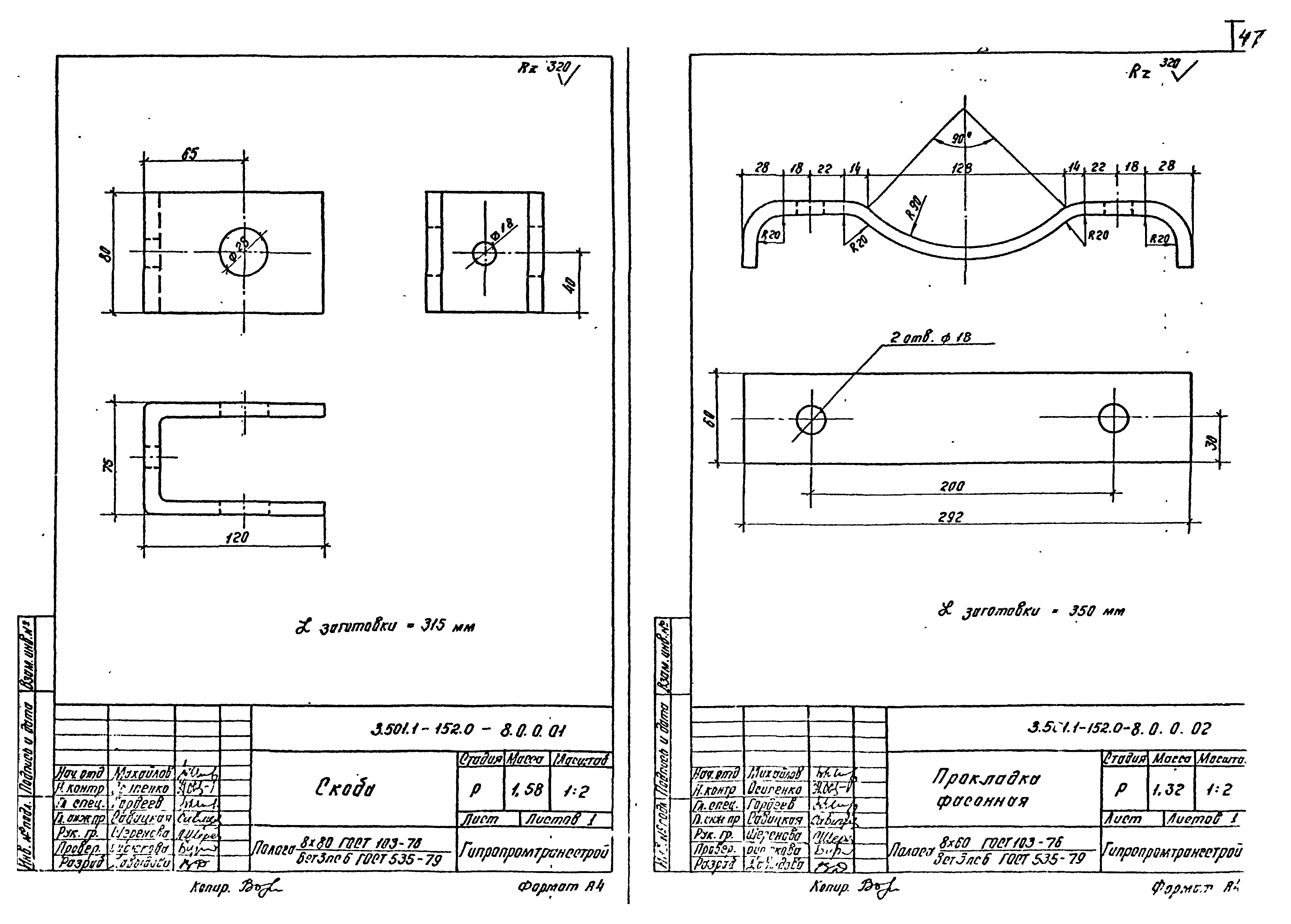 Серия 3.501.1-152