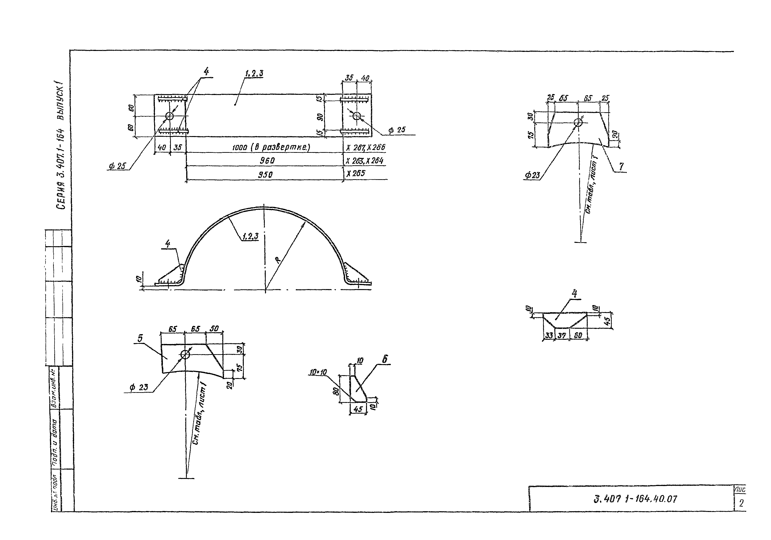 Серия 3.407.1-164