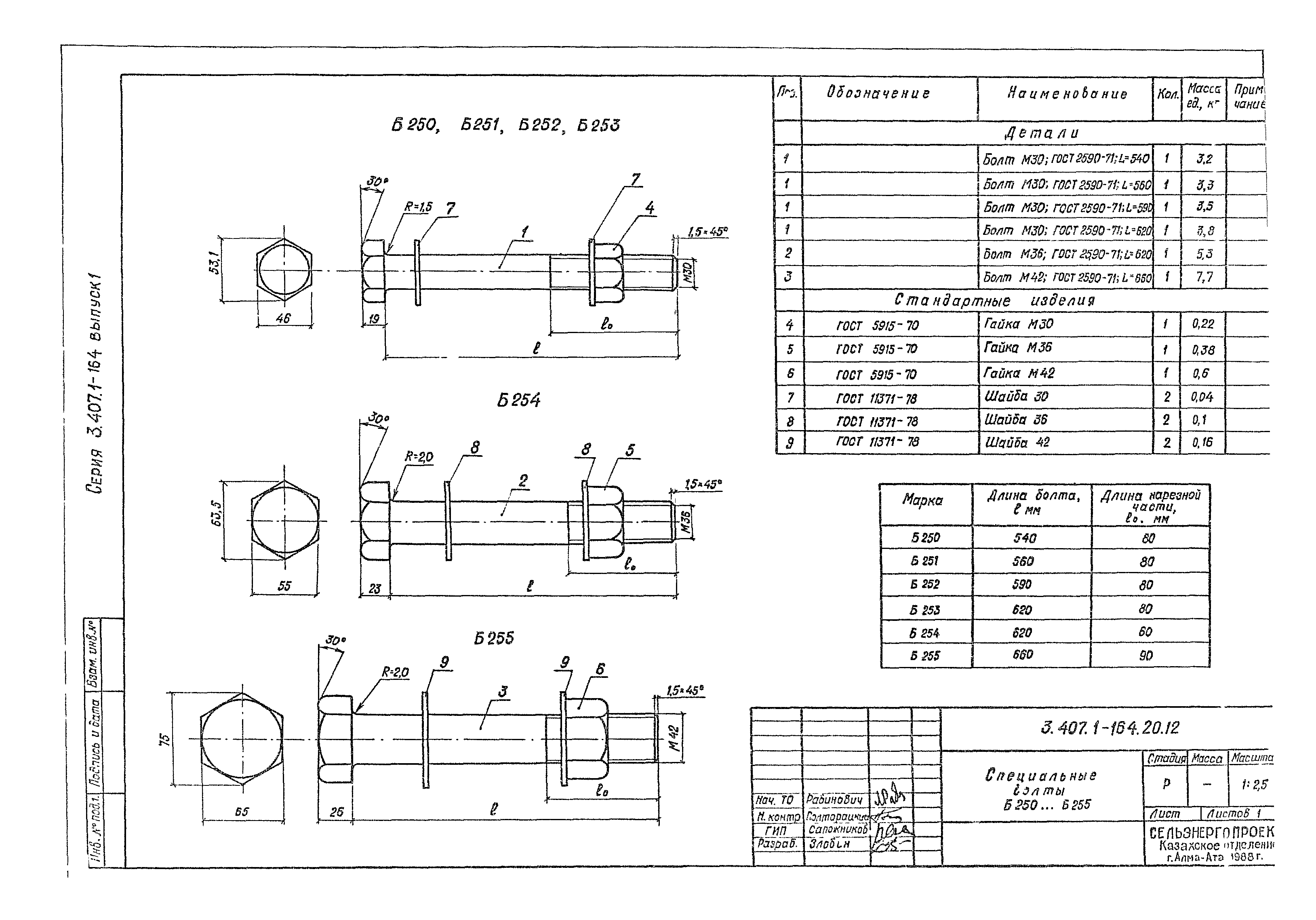 Серия 3.407.1-164