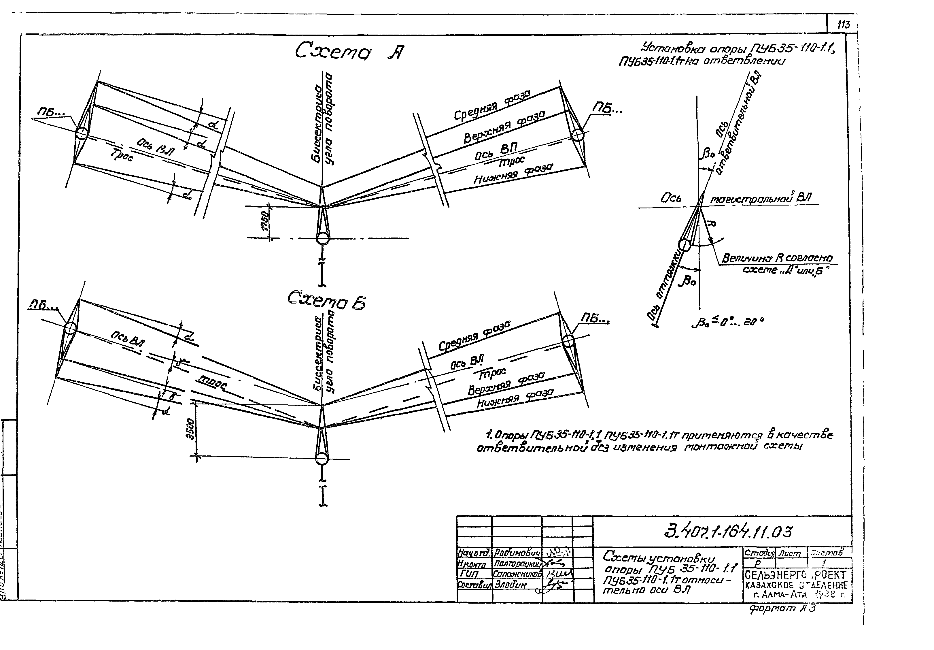 Серия 3.407.1-164