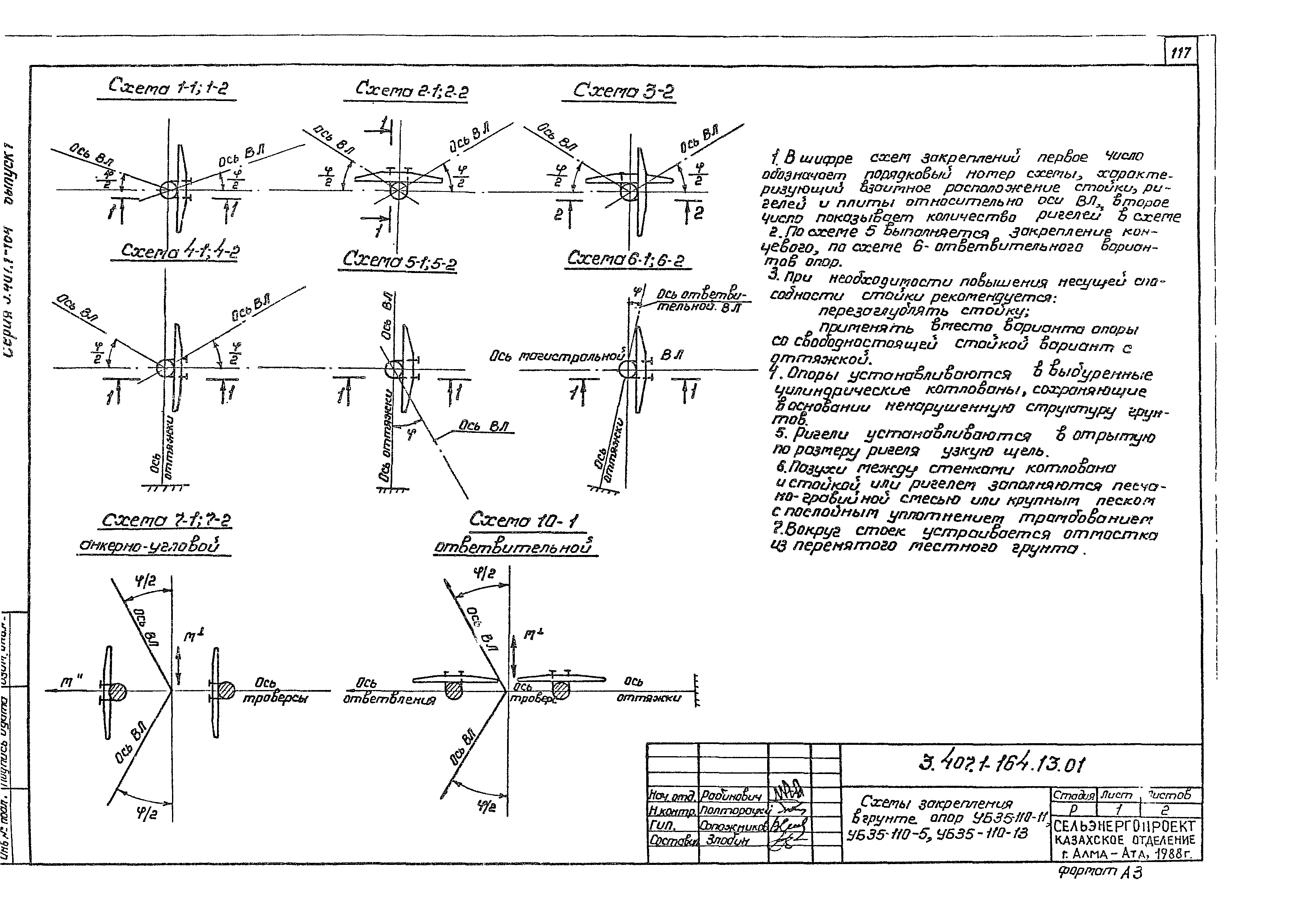 Серия 3.407.1-164