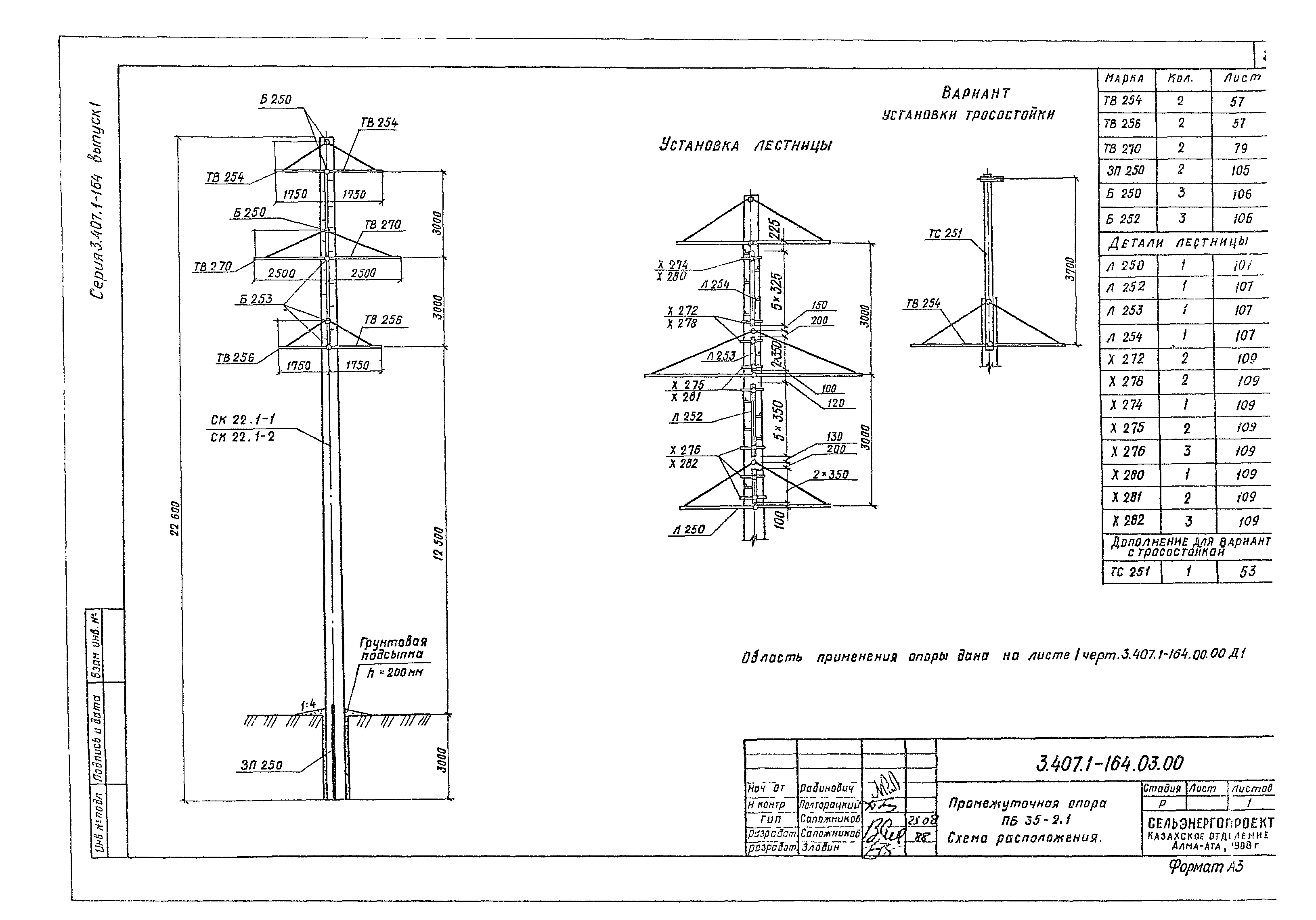 Серия 3.407.1-164