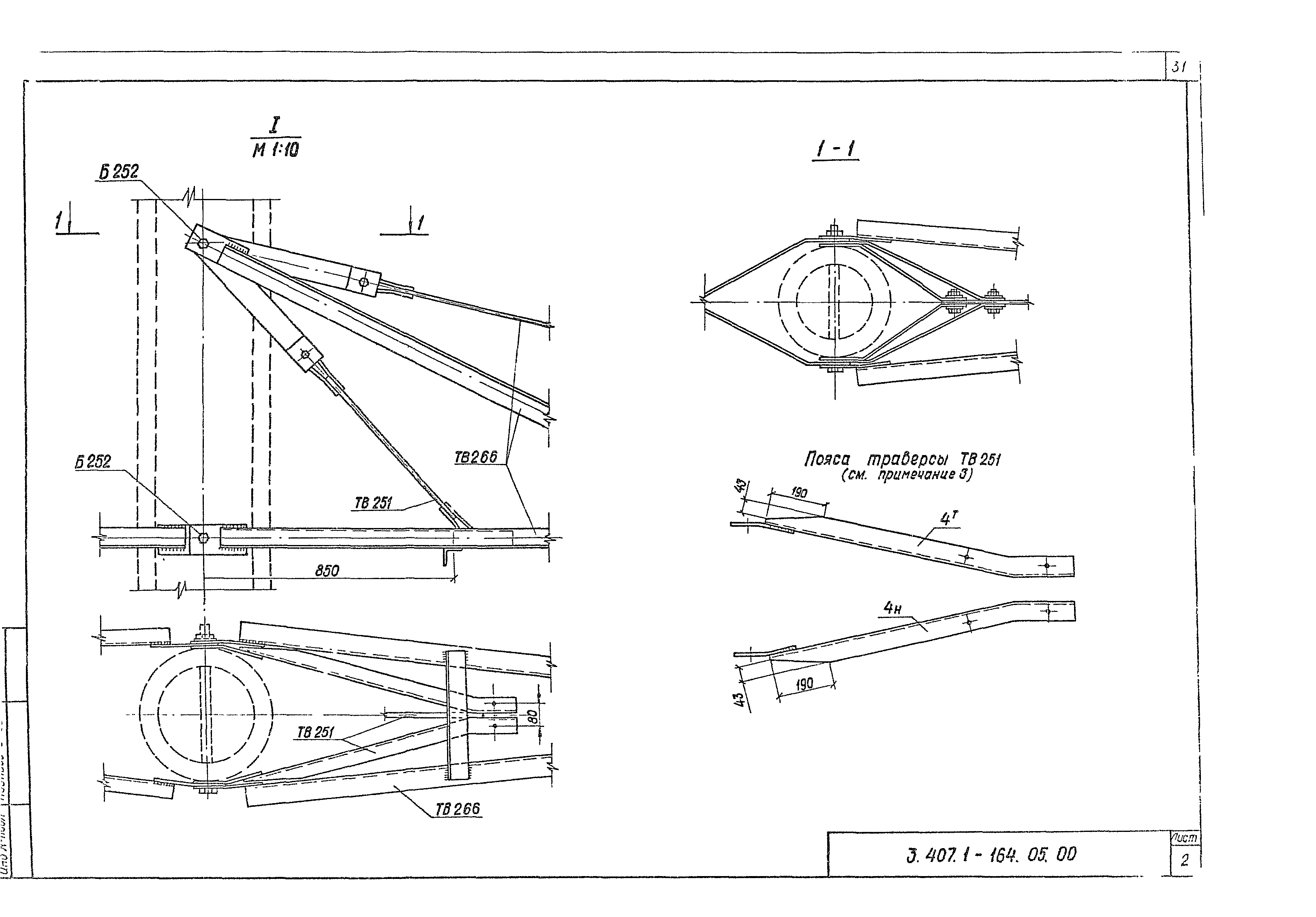 Серия 3.407.1-164