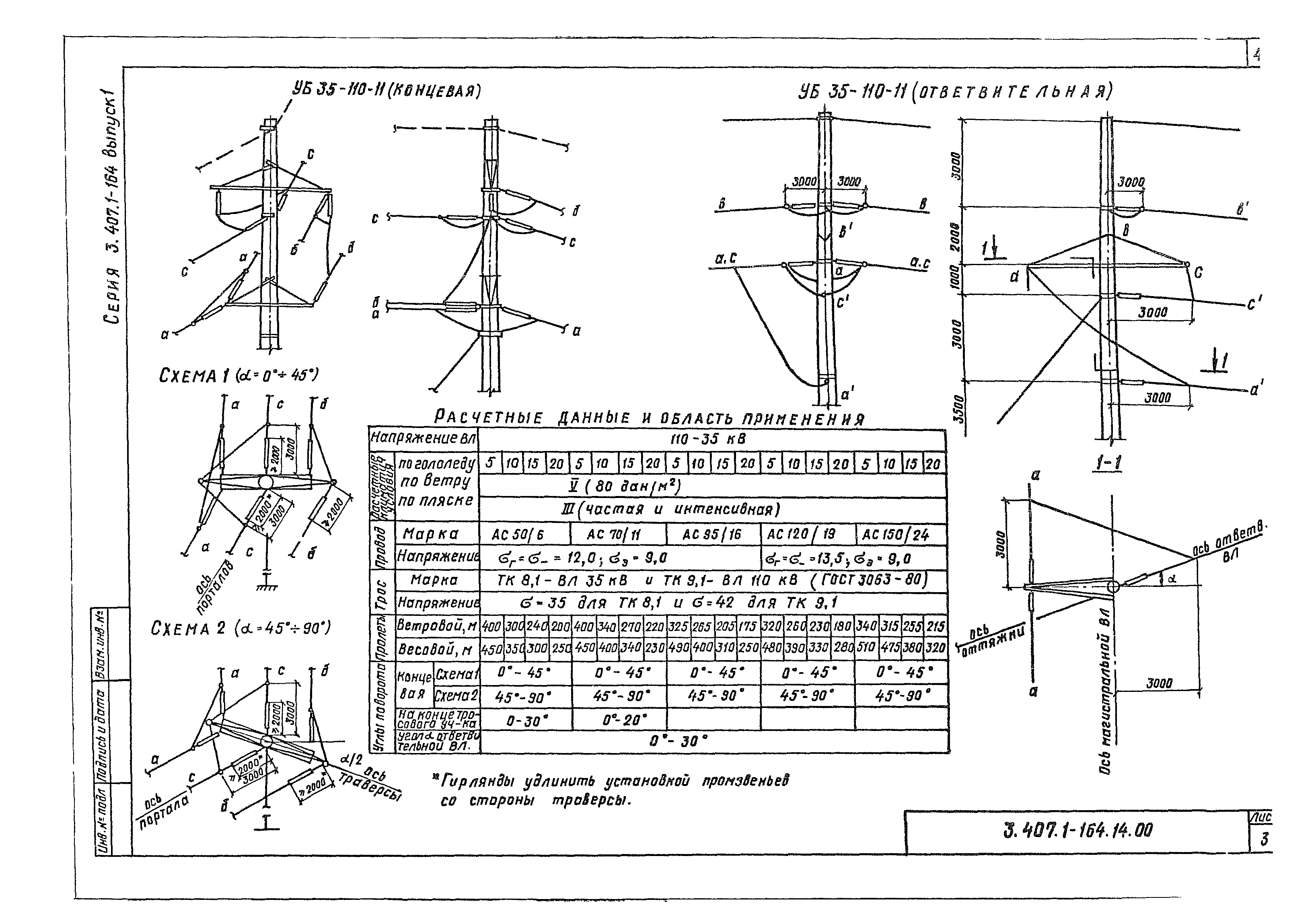 Серия 3.407.1-164