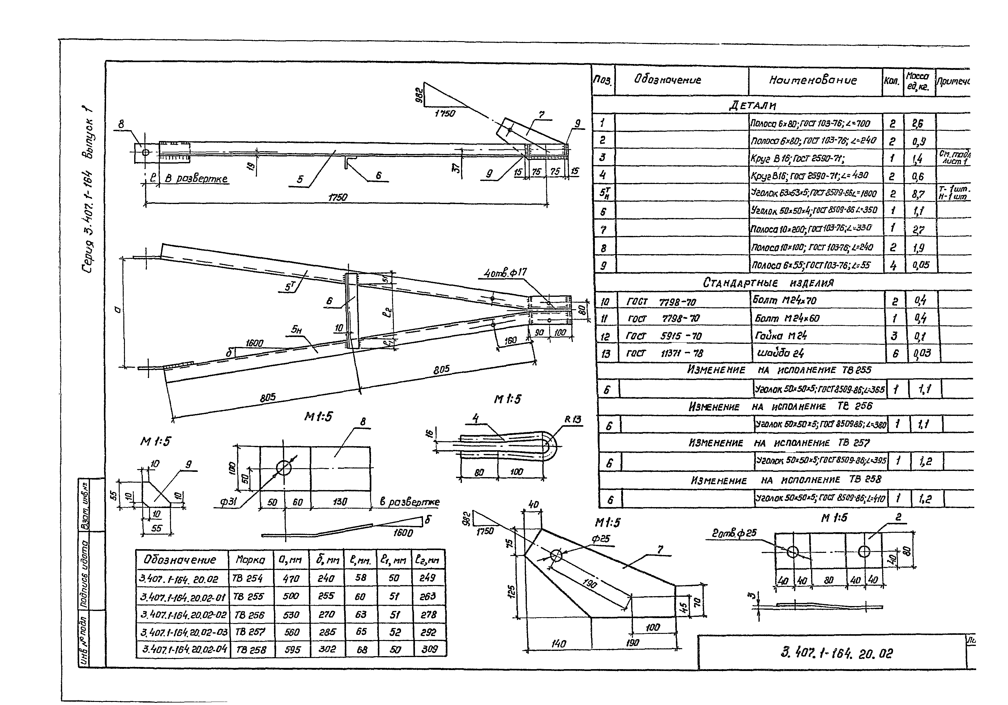 Серия 3.407.1-164