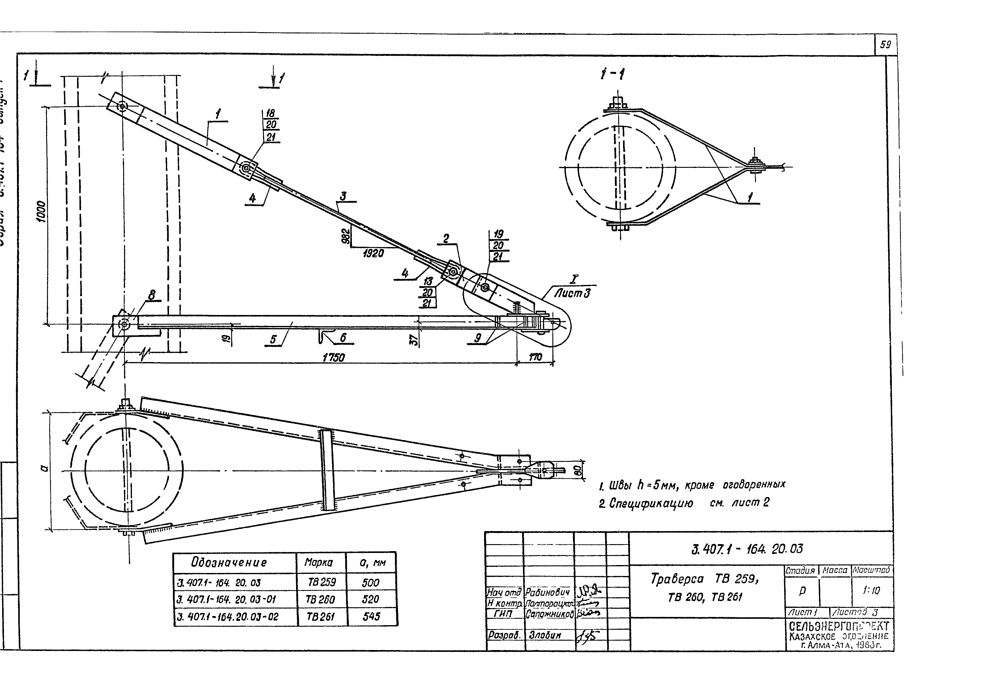 Серия 3.407.1-164