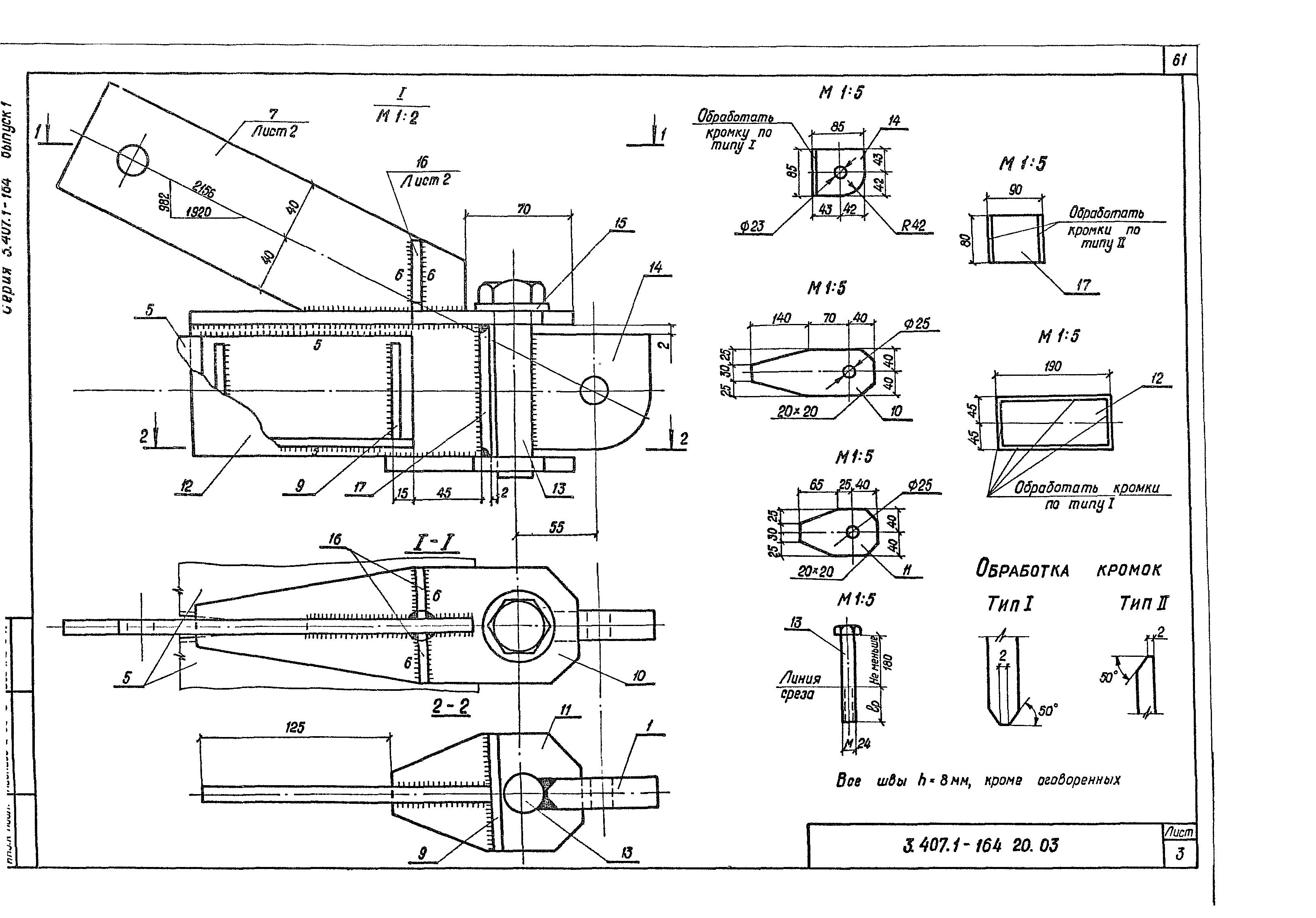 Серия 3.407.1-164