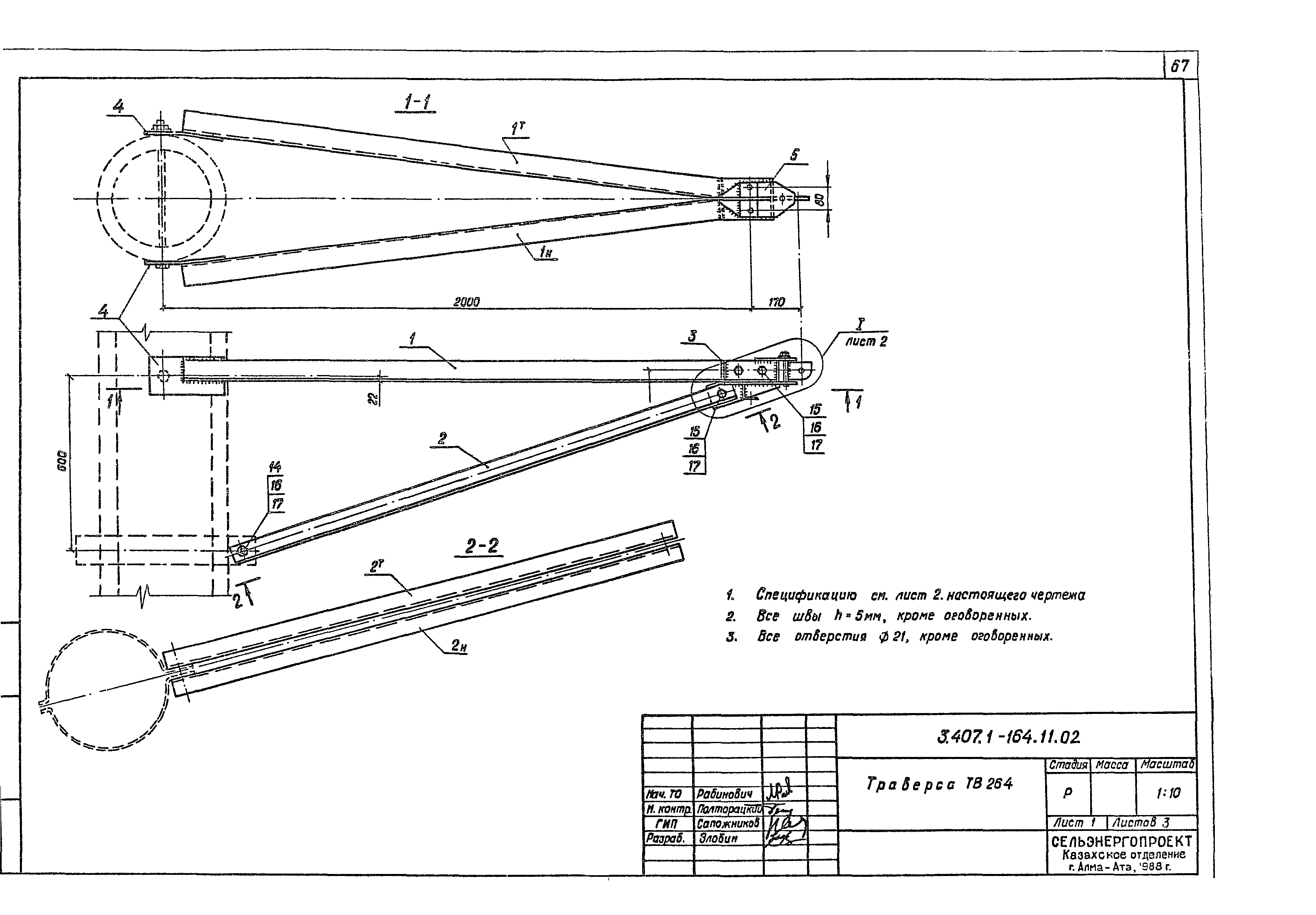 Серия 3.407.1-164