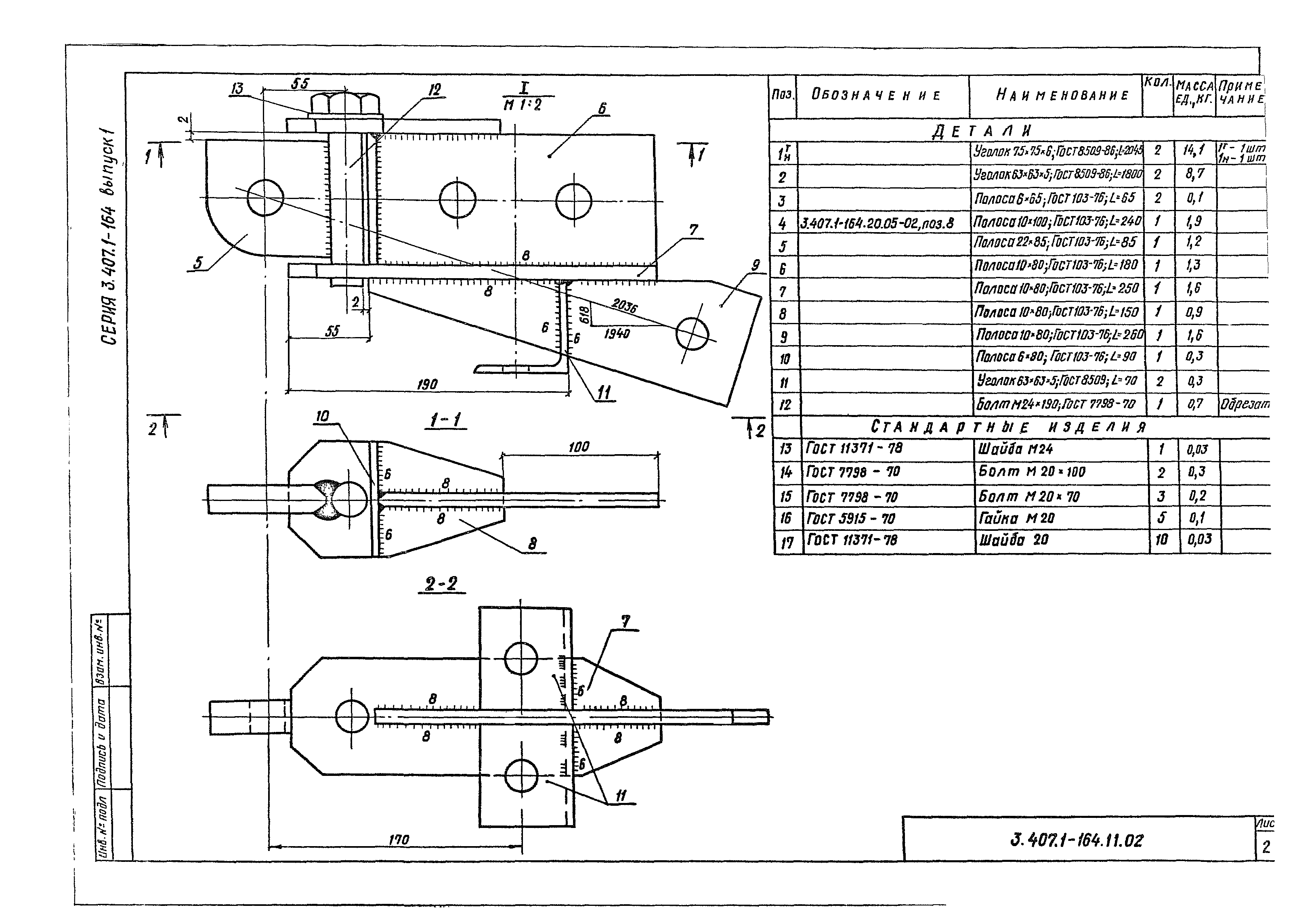Серия 3.407.1-164