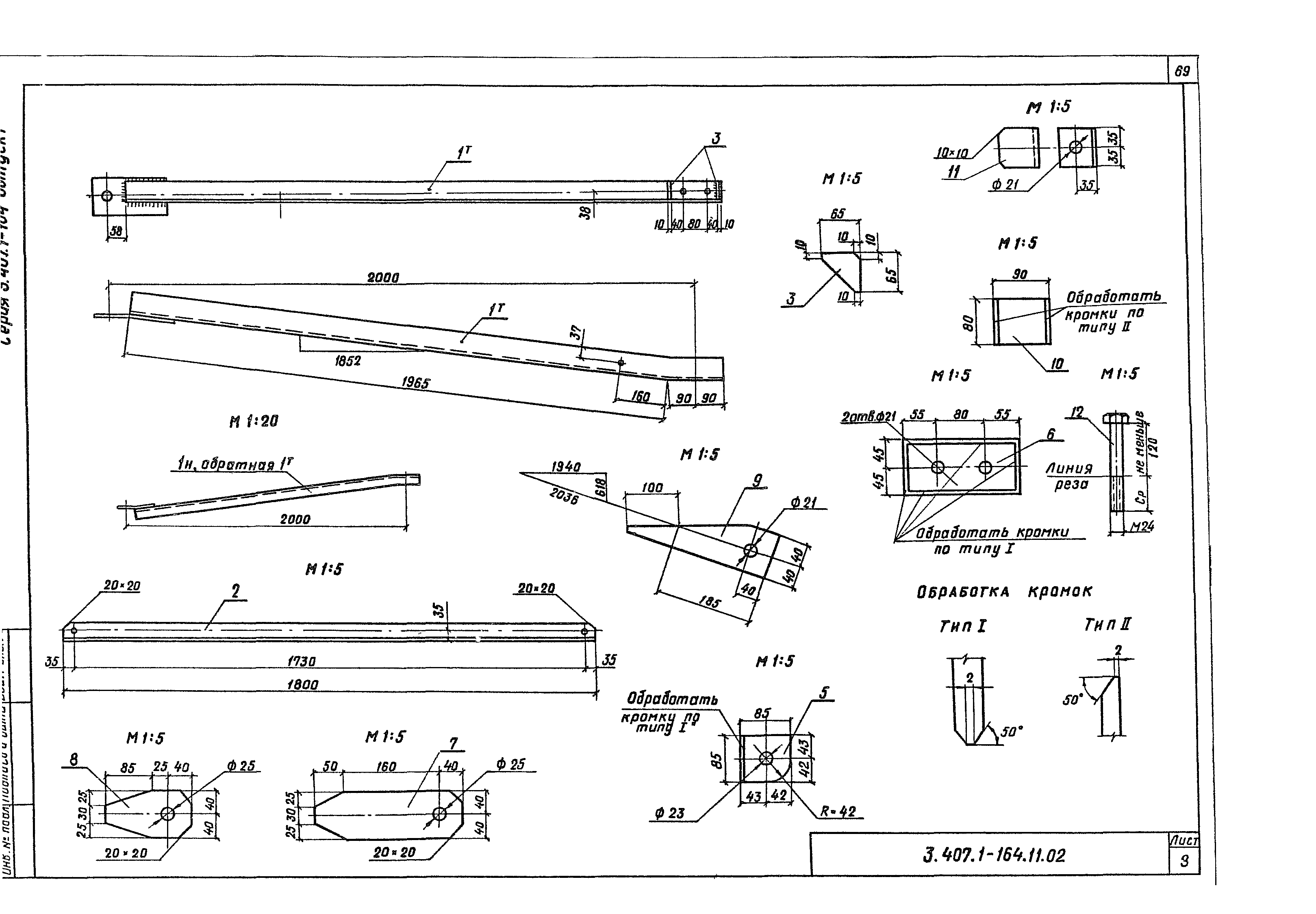 Серия 3.407.1-164