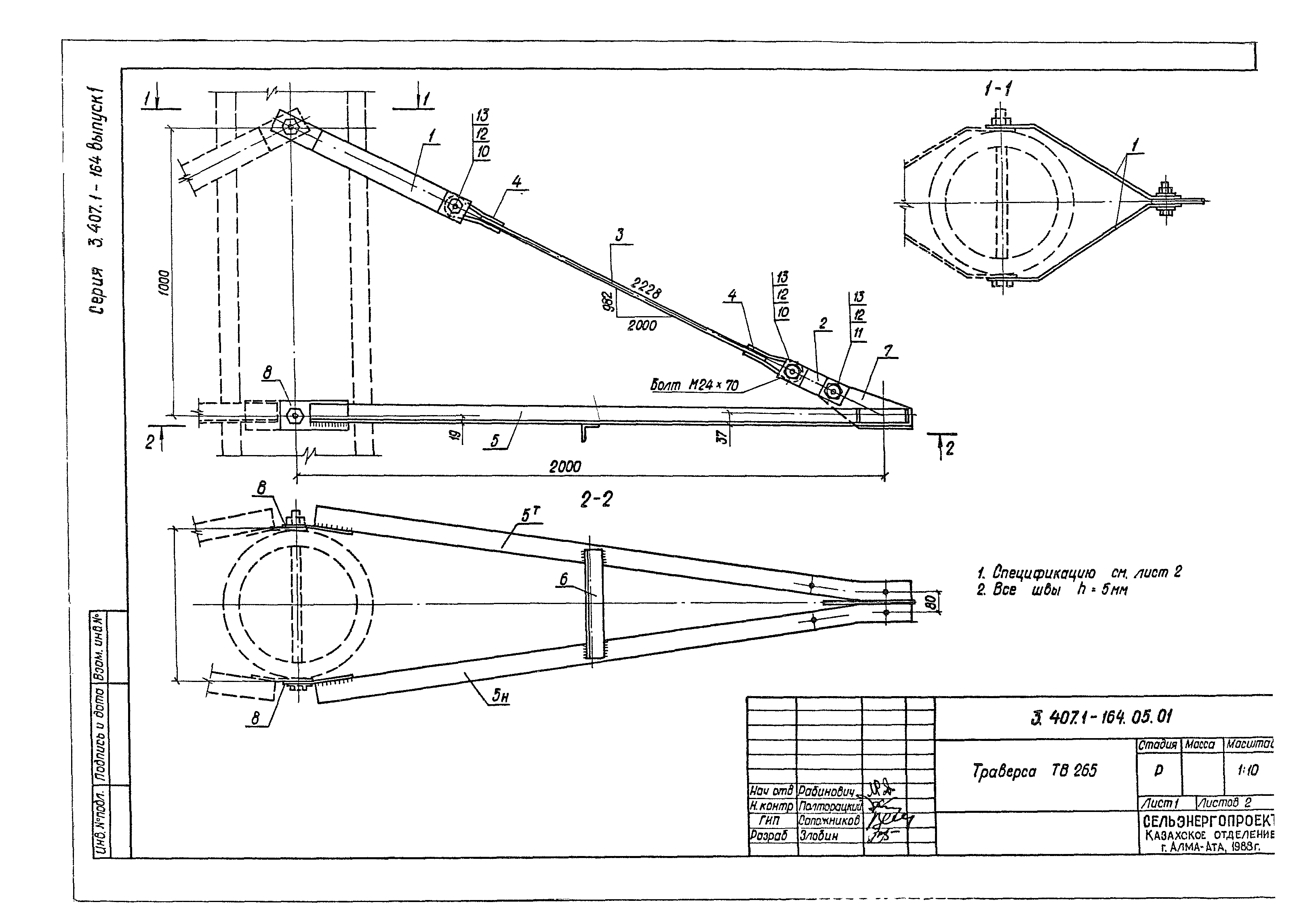 Серия 3.407.1-164