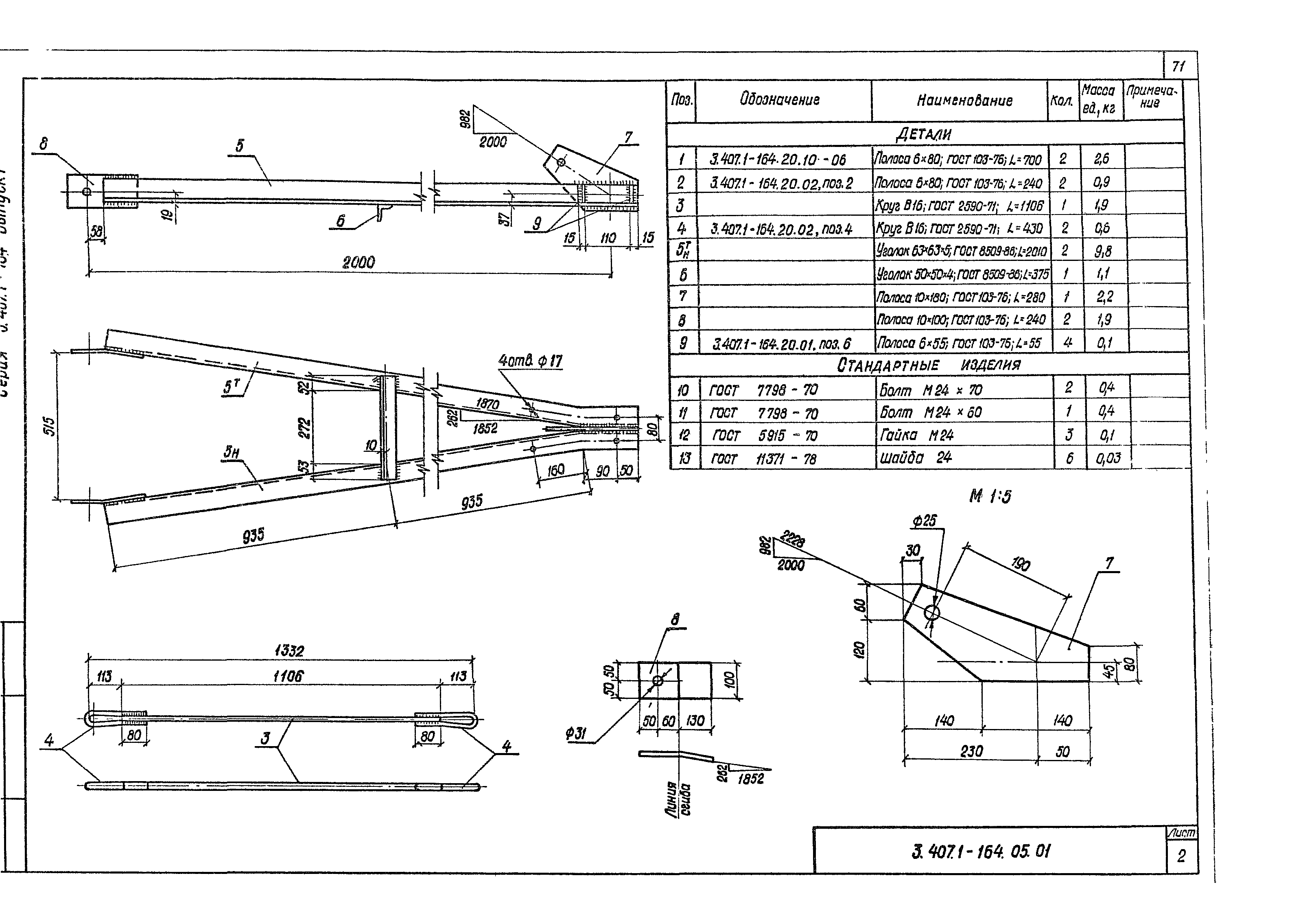 Серия 3.407.1-164