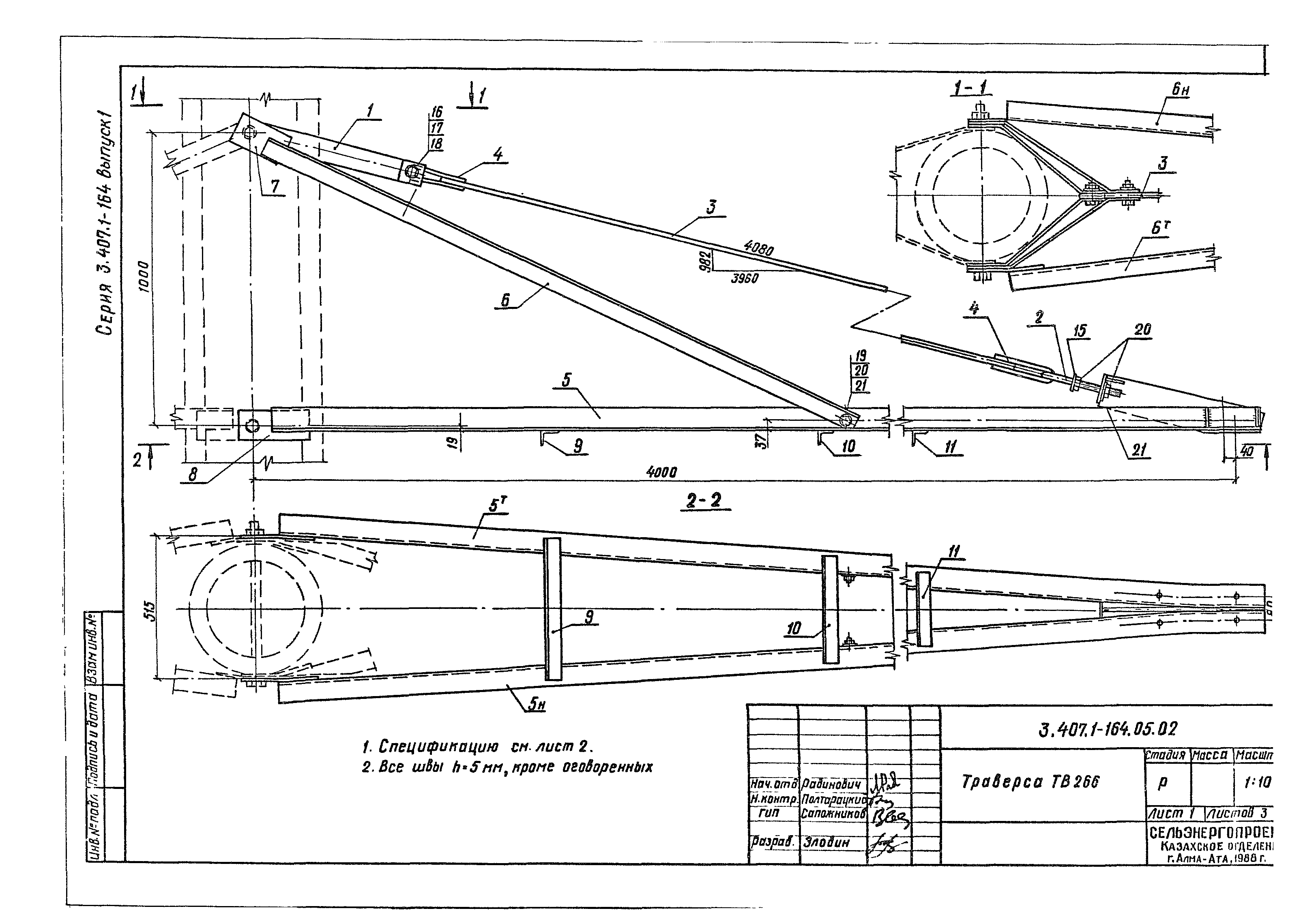 Серия 3.407.1-164