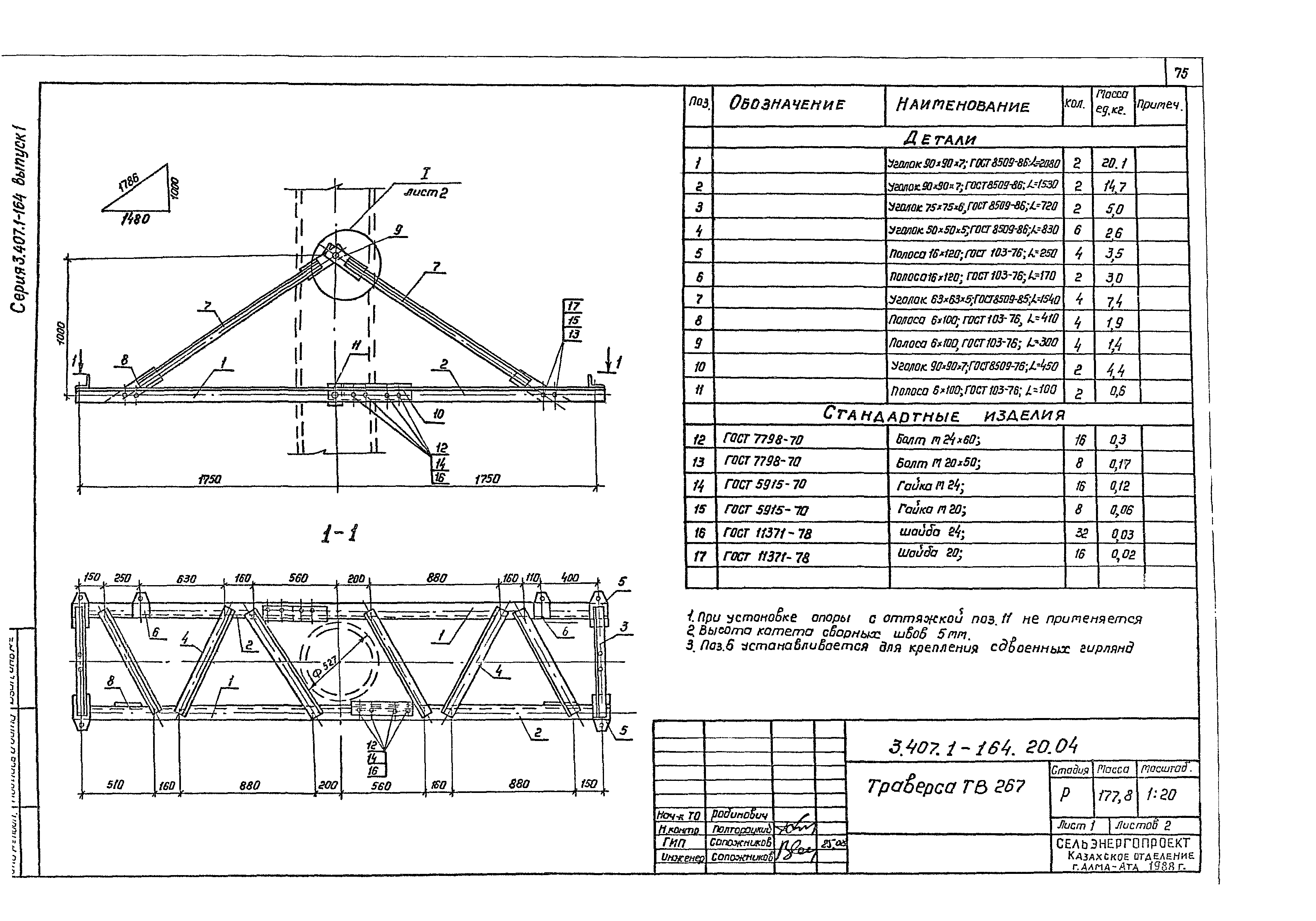 Серия 3.407.1-164