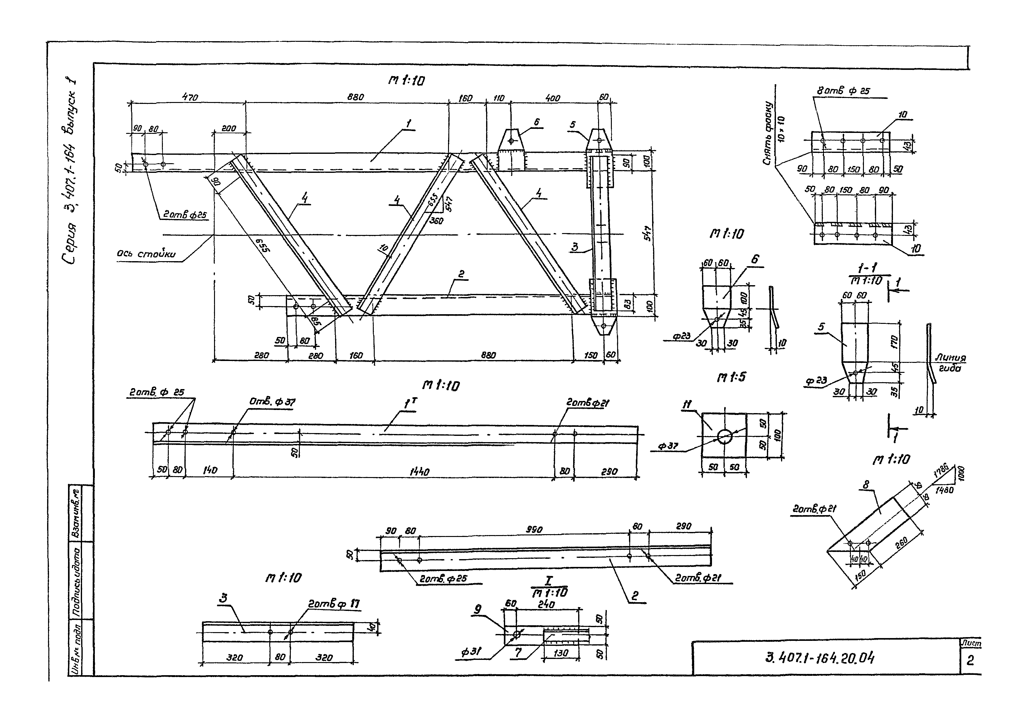 Серия 3.407.1-164