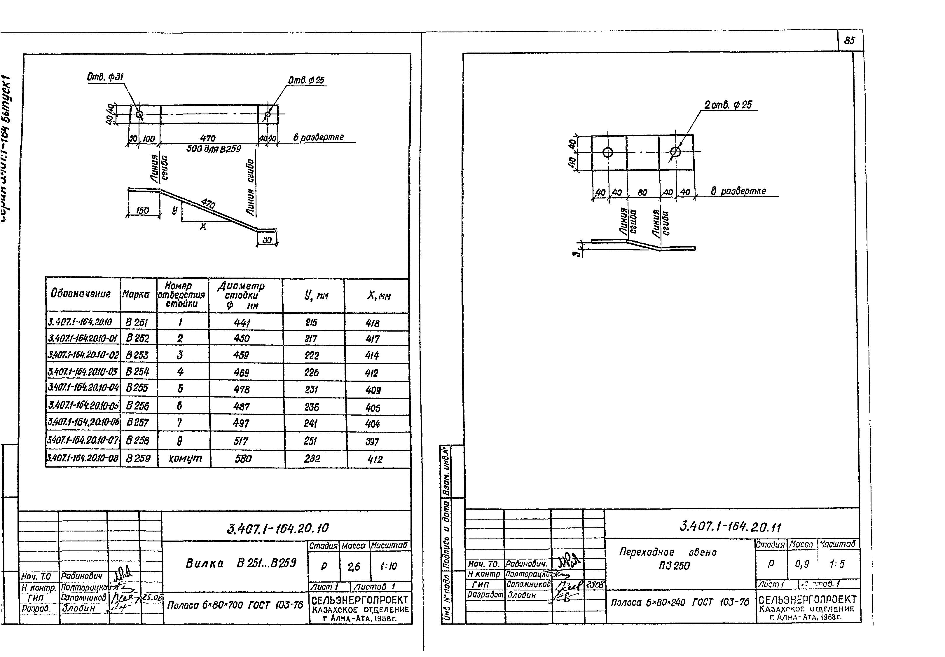 Серия 3.407.1-164