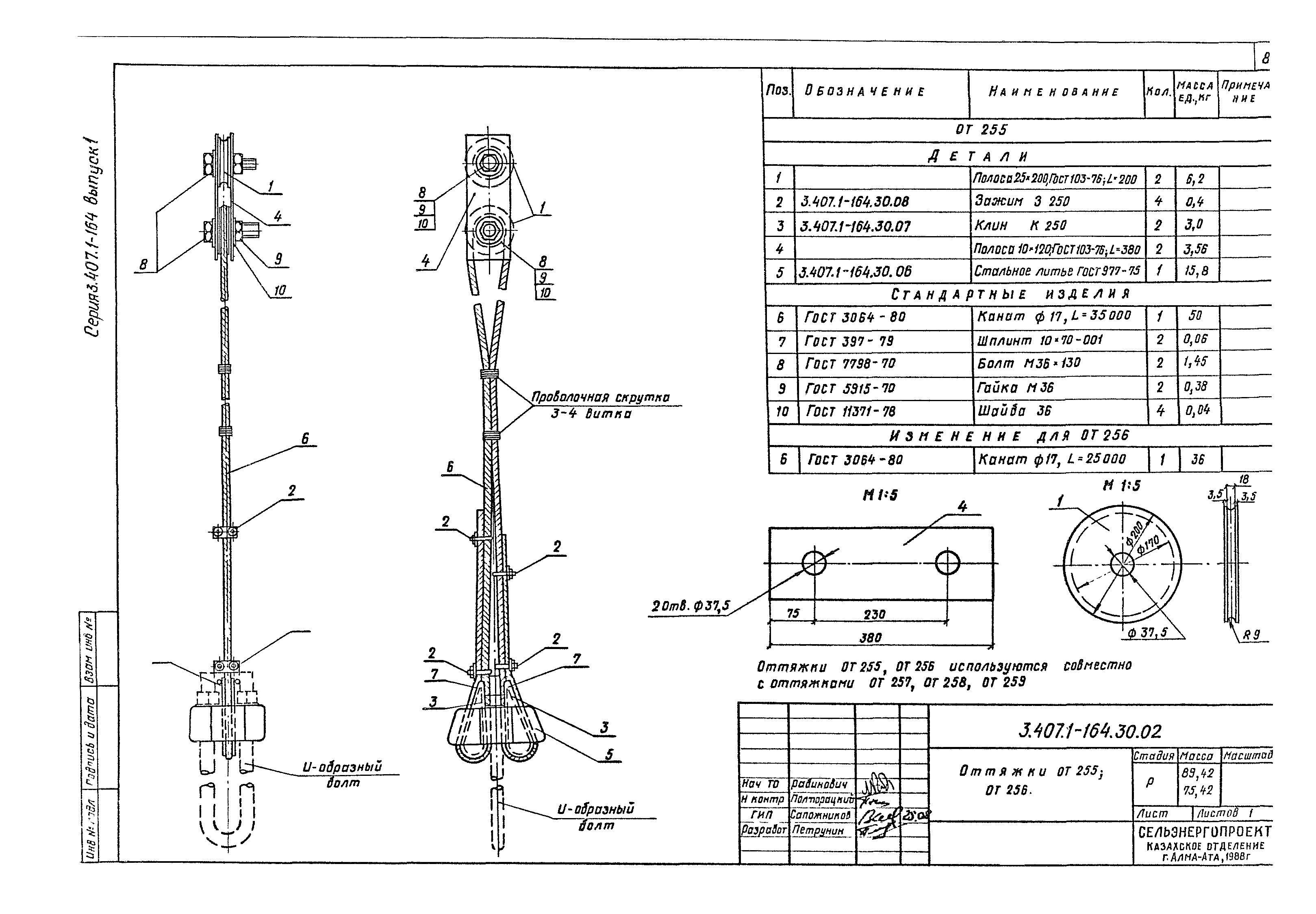 Серия 3.407.1-164