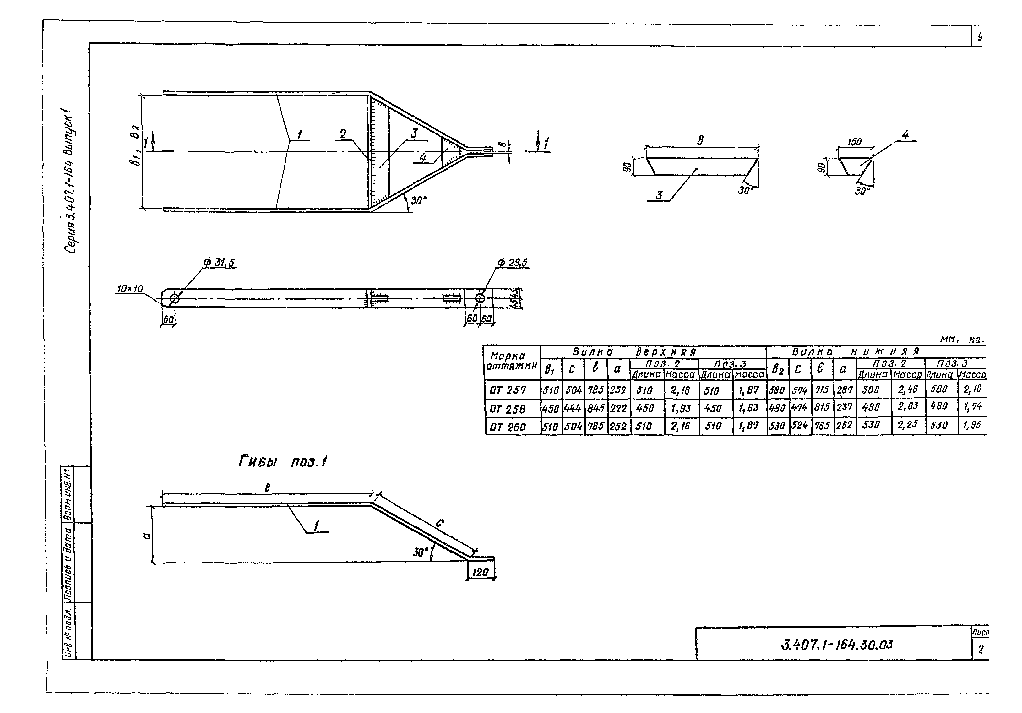Серия 3.407.1-164