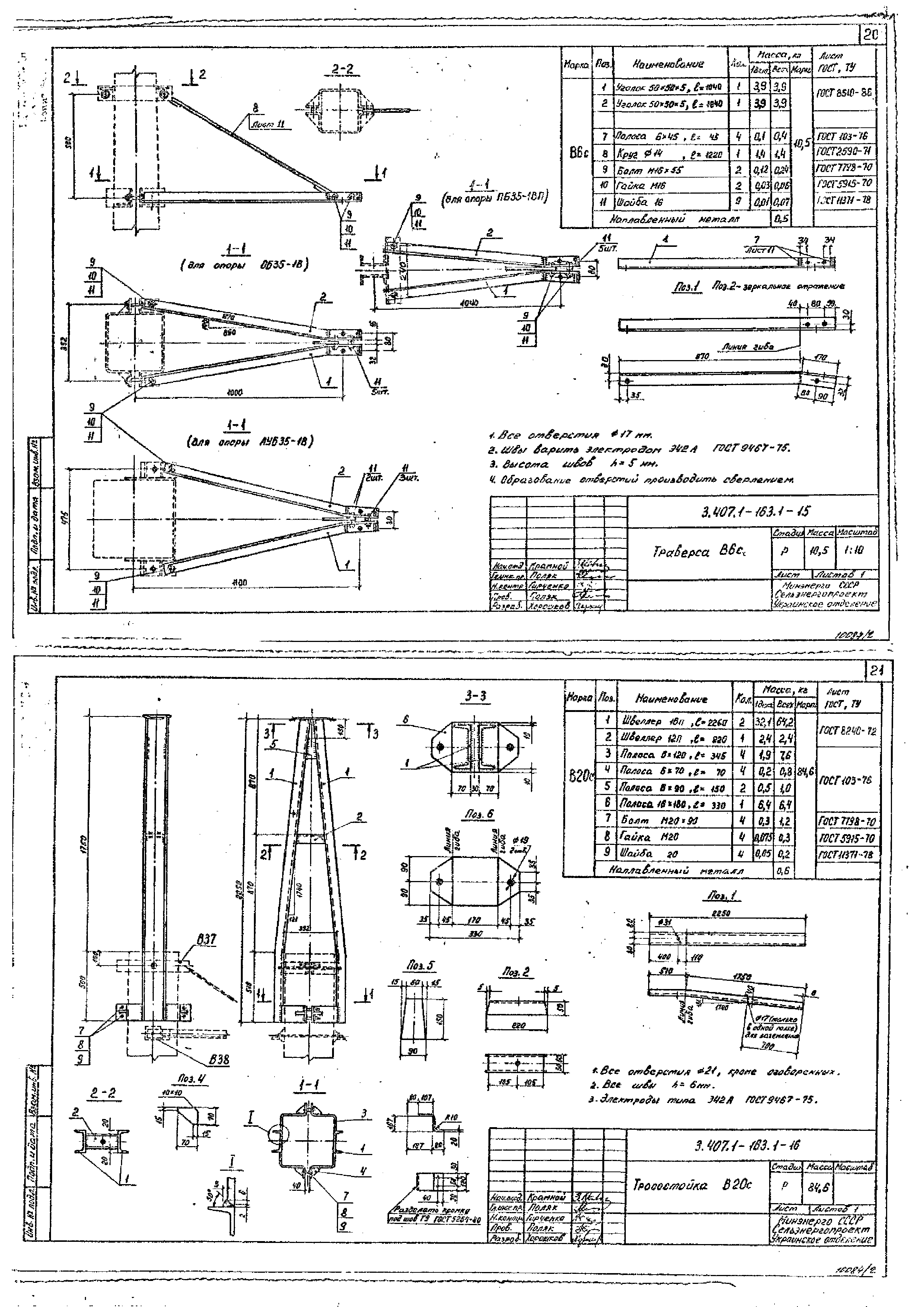 Серия 3.407.1-163