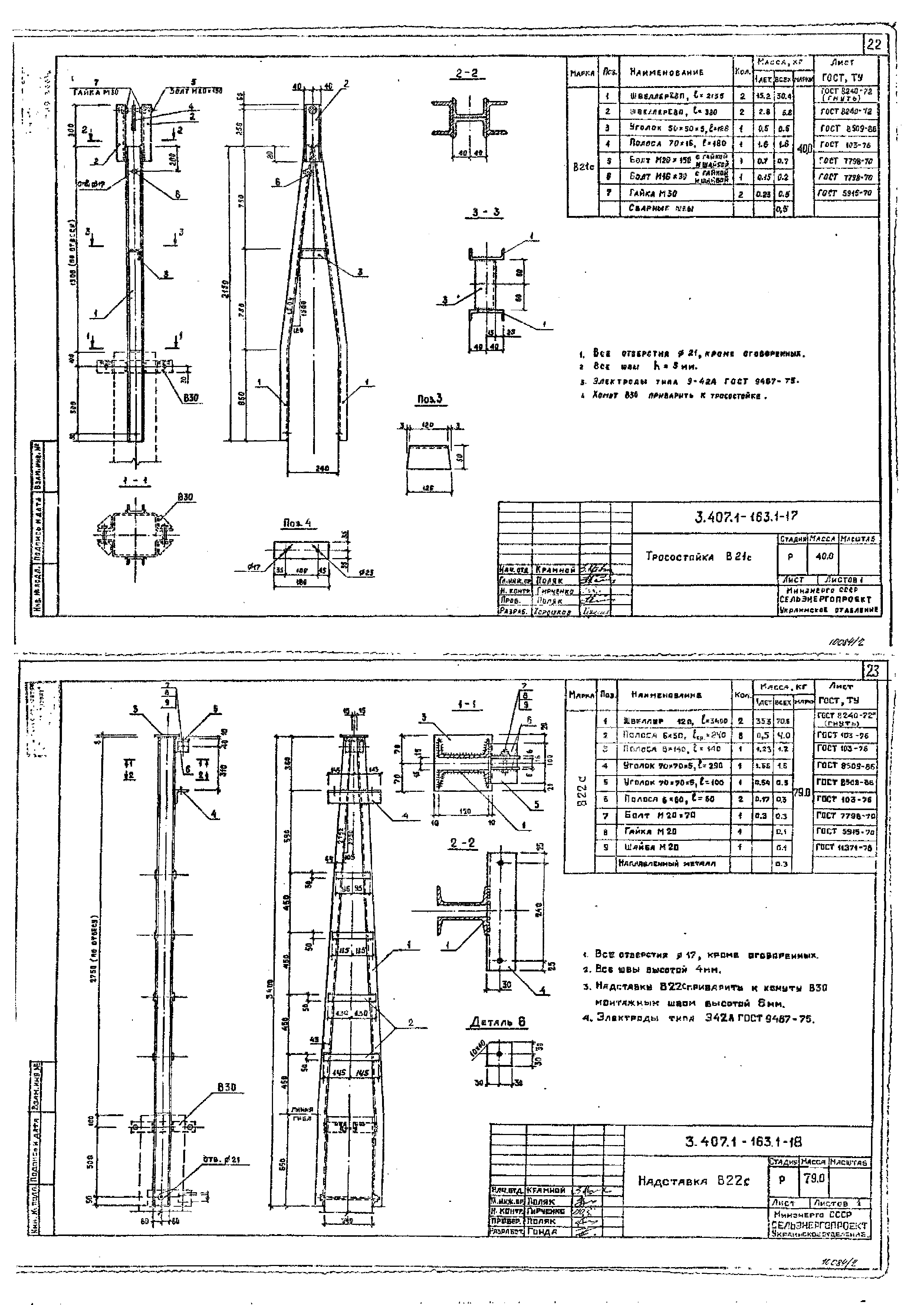 Серия 3.407.1-163
